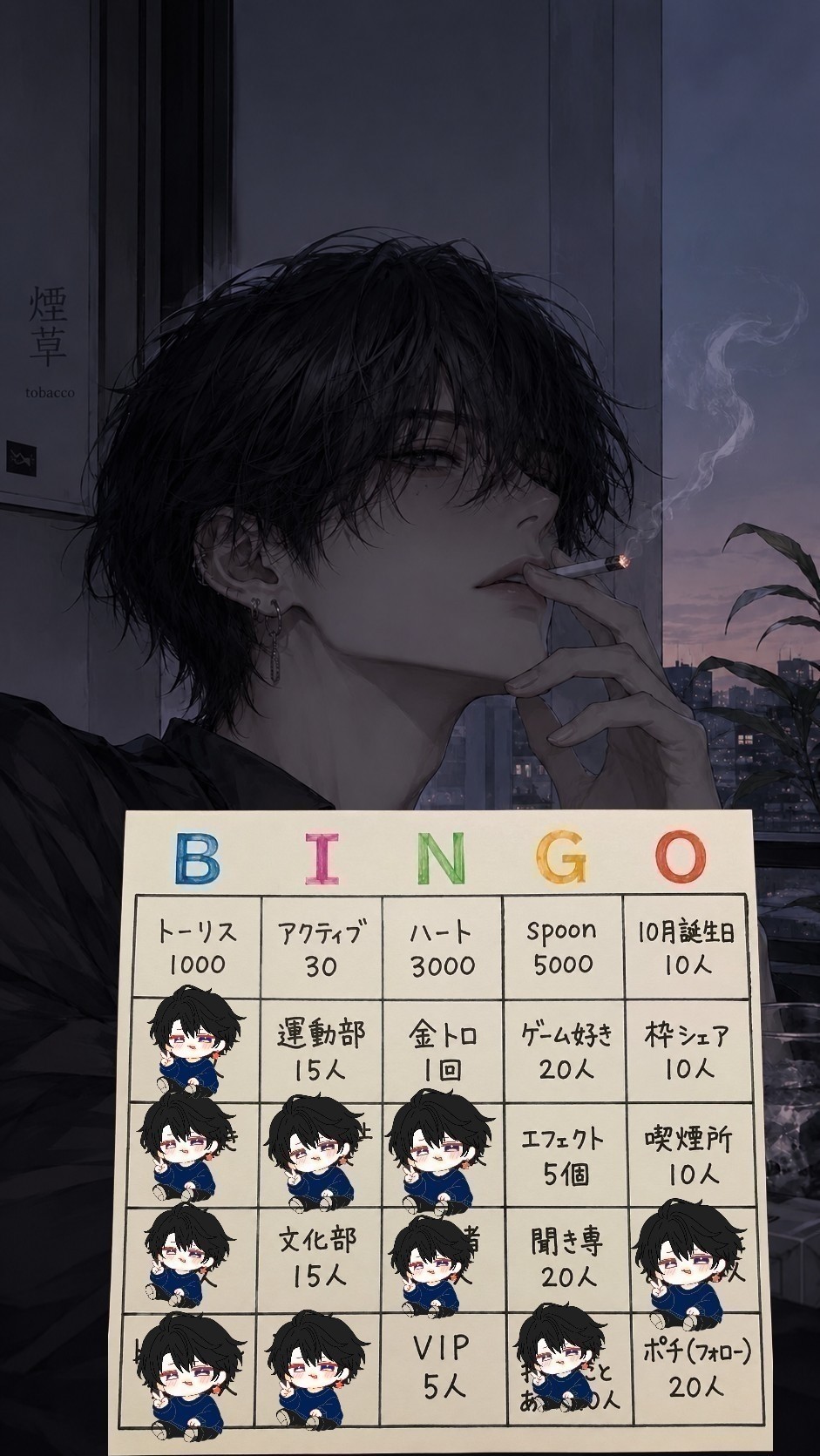 ビンゴ＆にゃん耐久