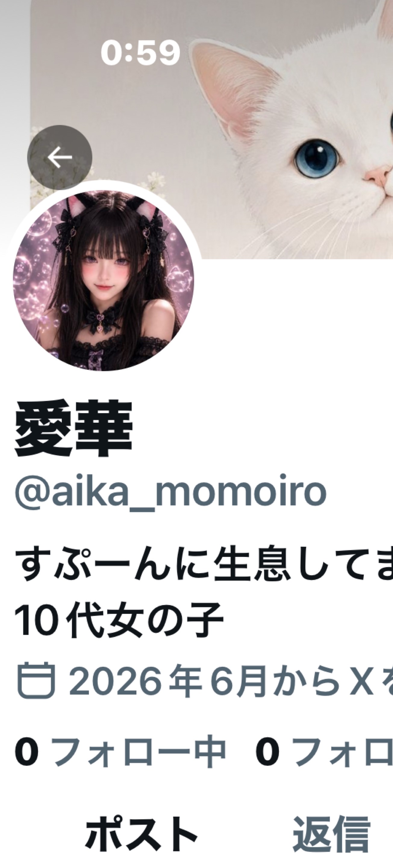 眠れない夜、一緒に寝よ？