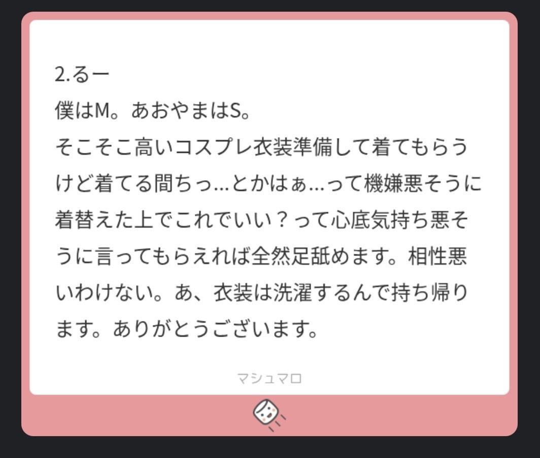 プチ企画⭐️あおやまと、あそぼ！後編