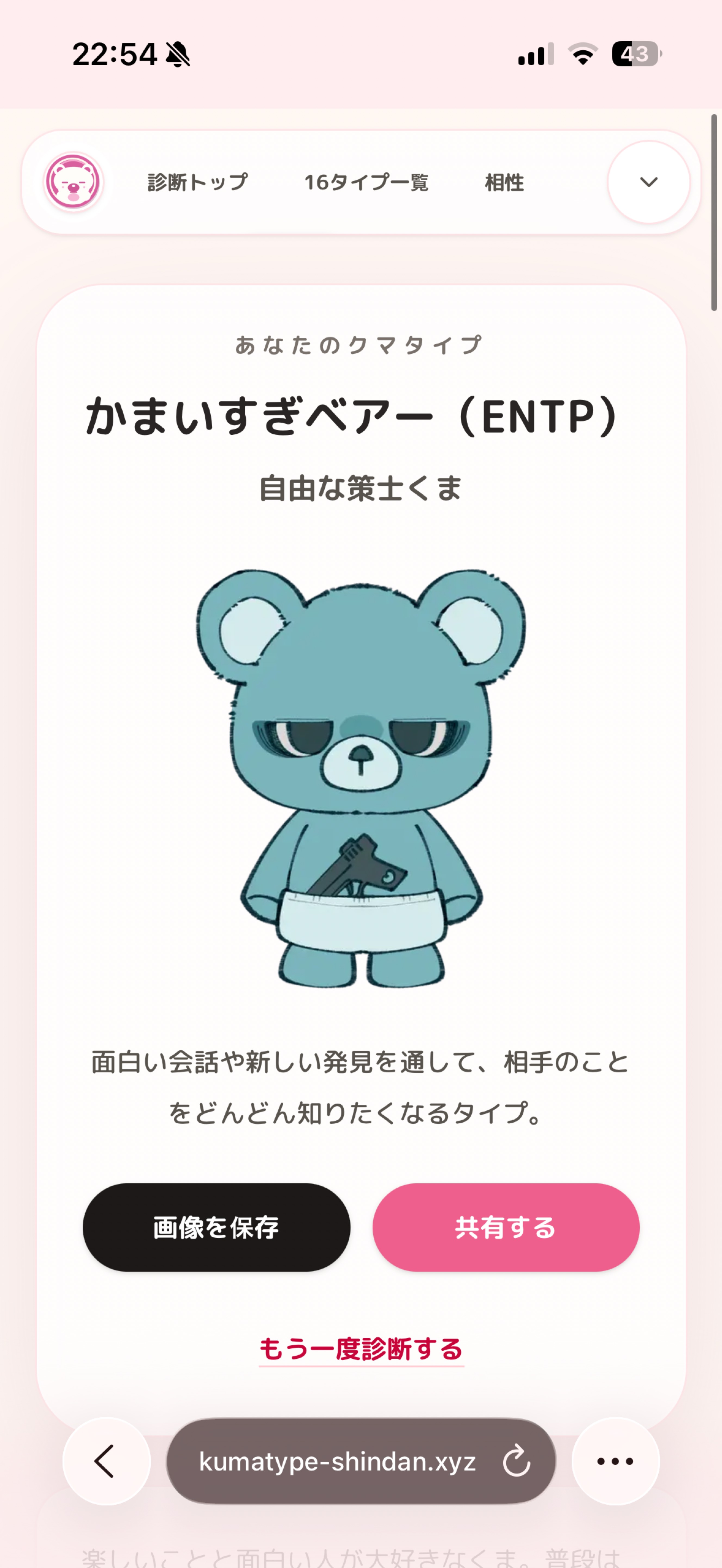 来いよ