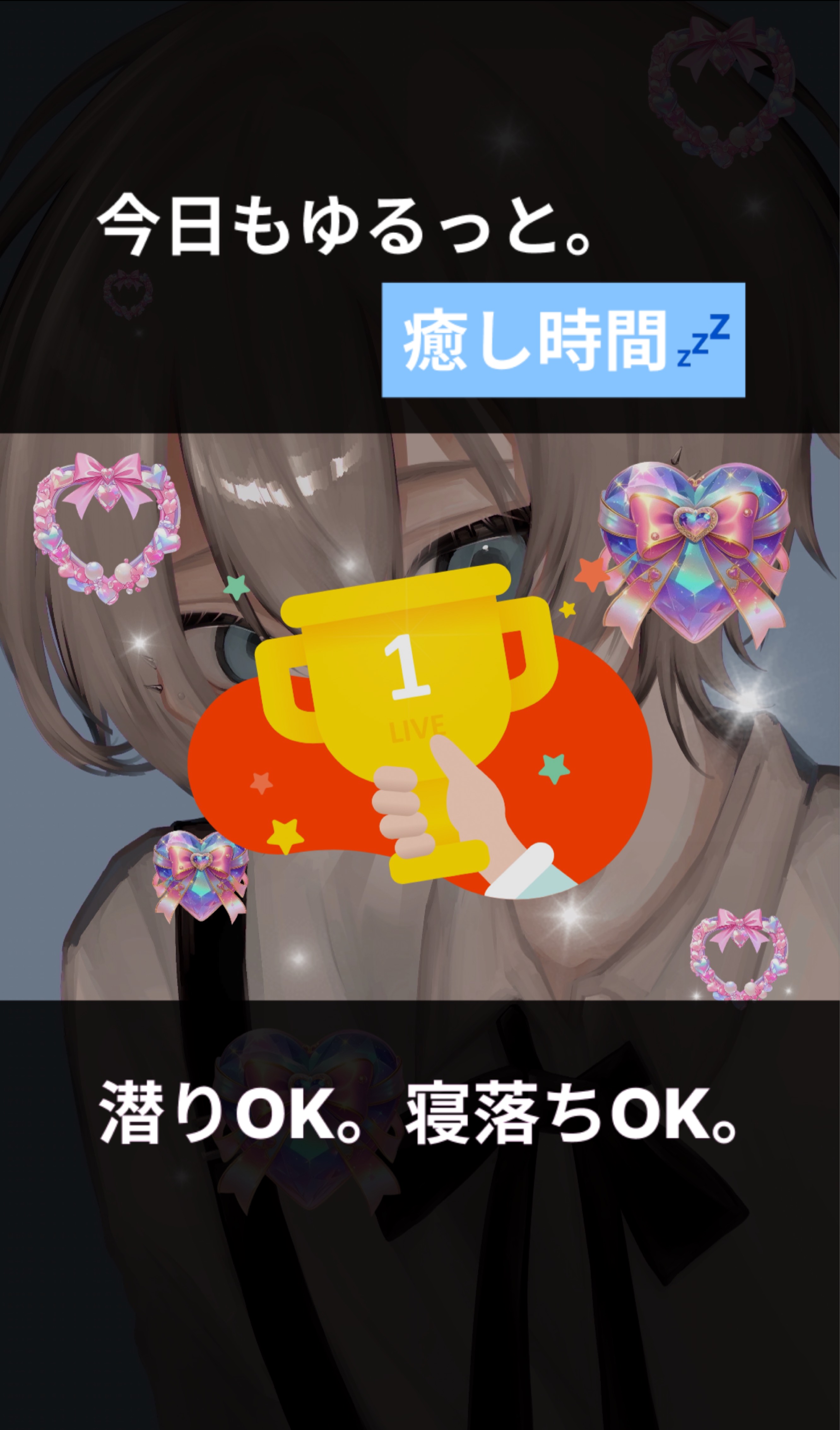 あつまれー❕