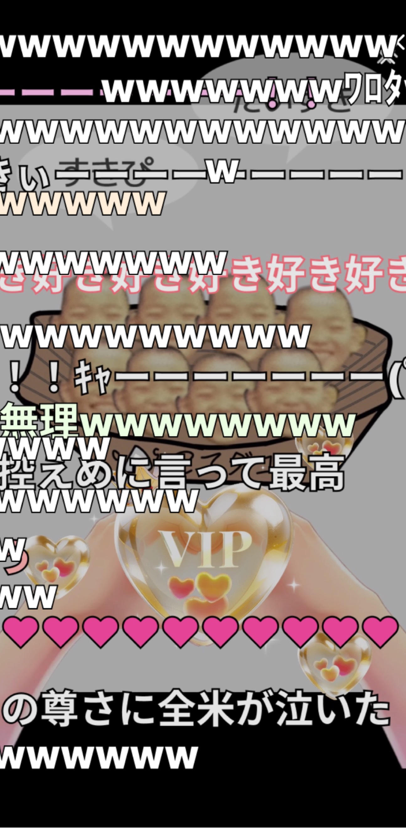 目合ったでしょ？