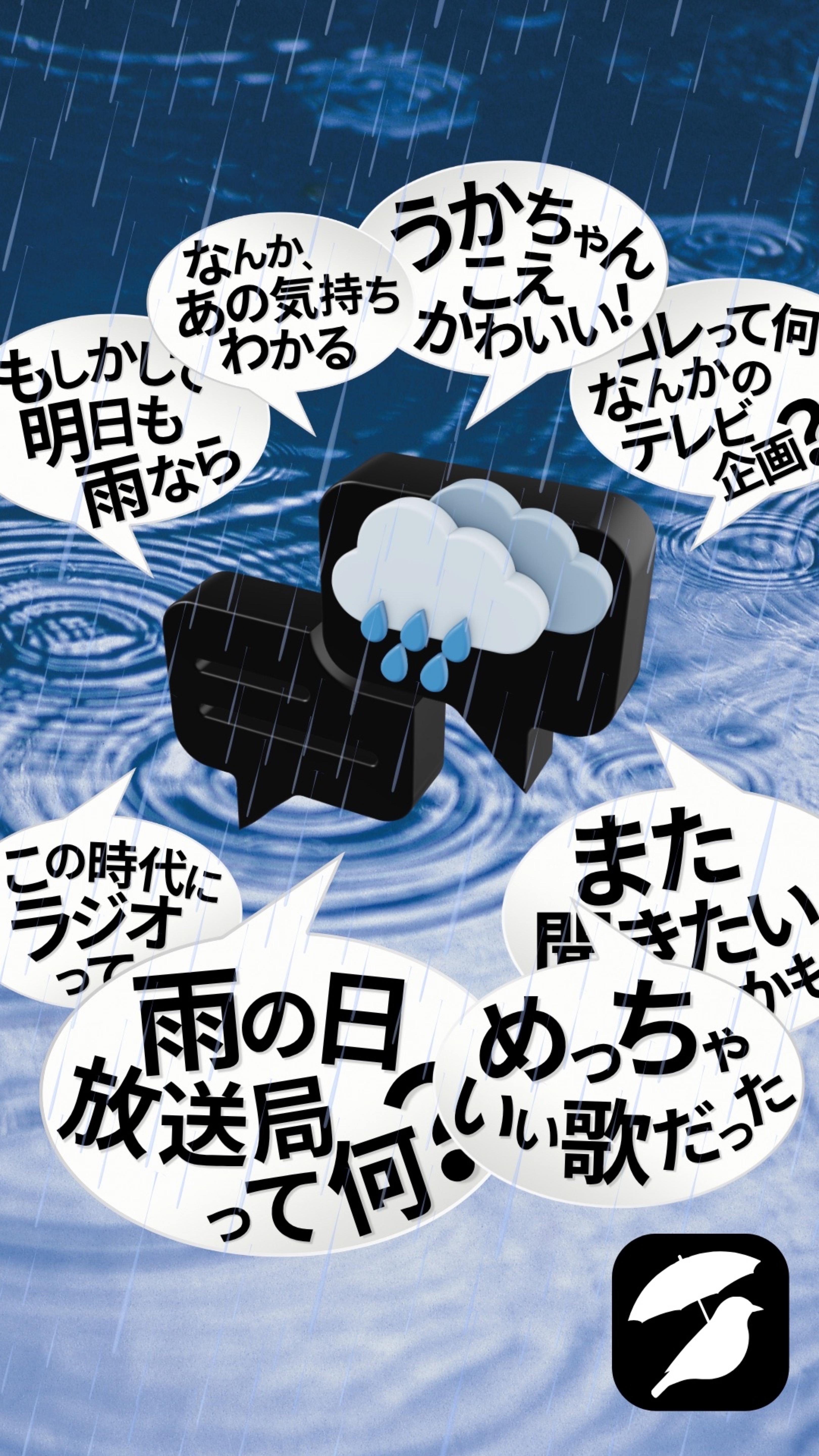 雨音に揺らめいて