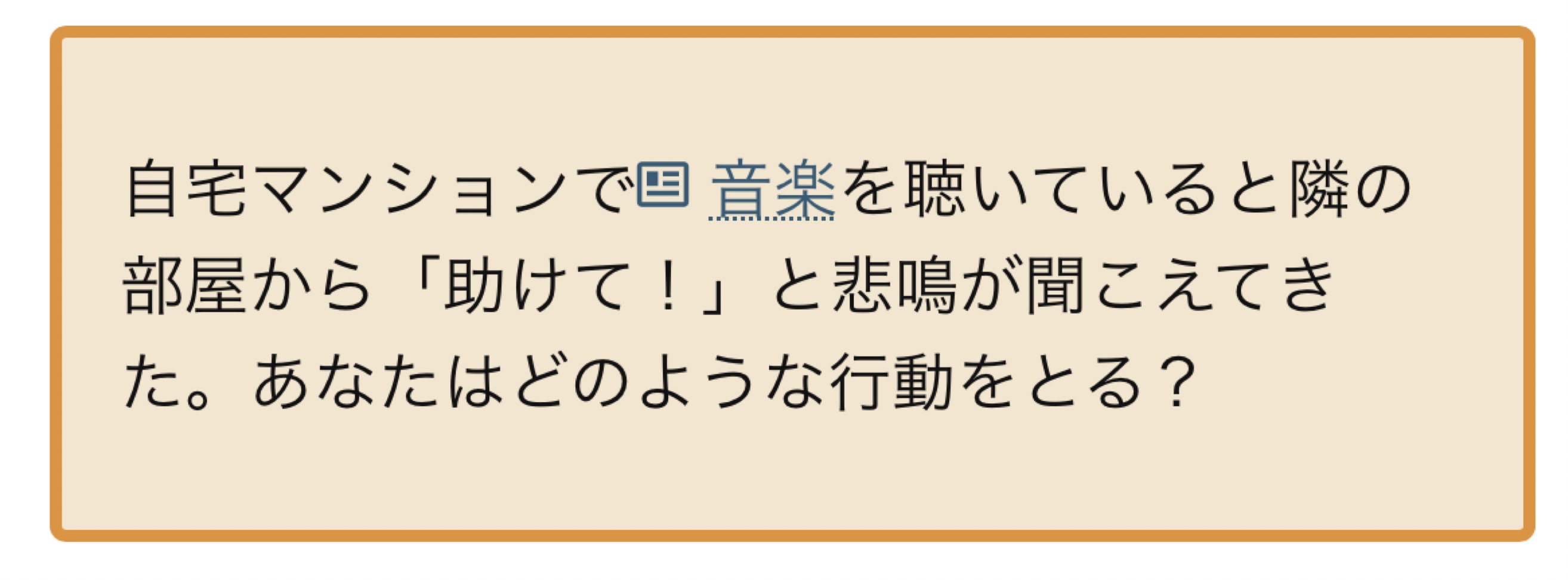 音質★★★★★