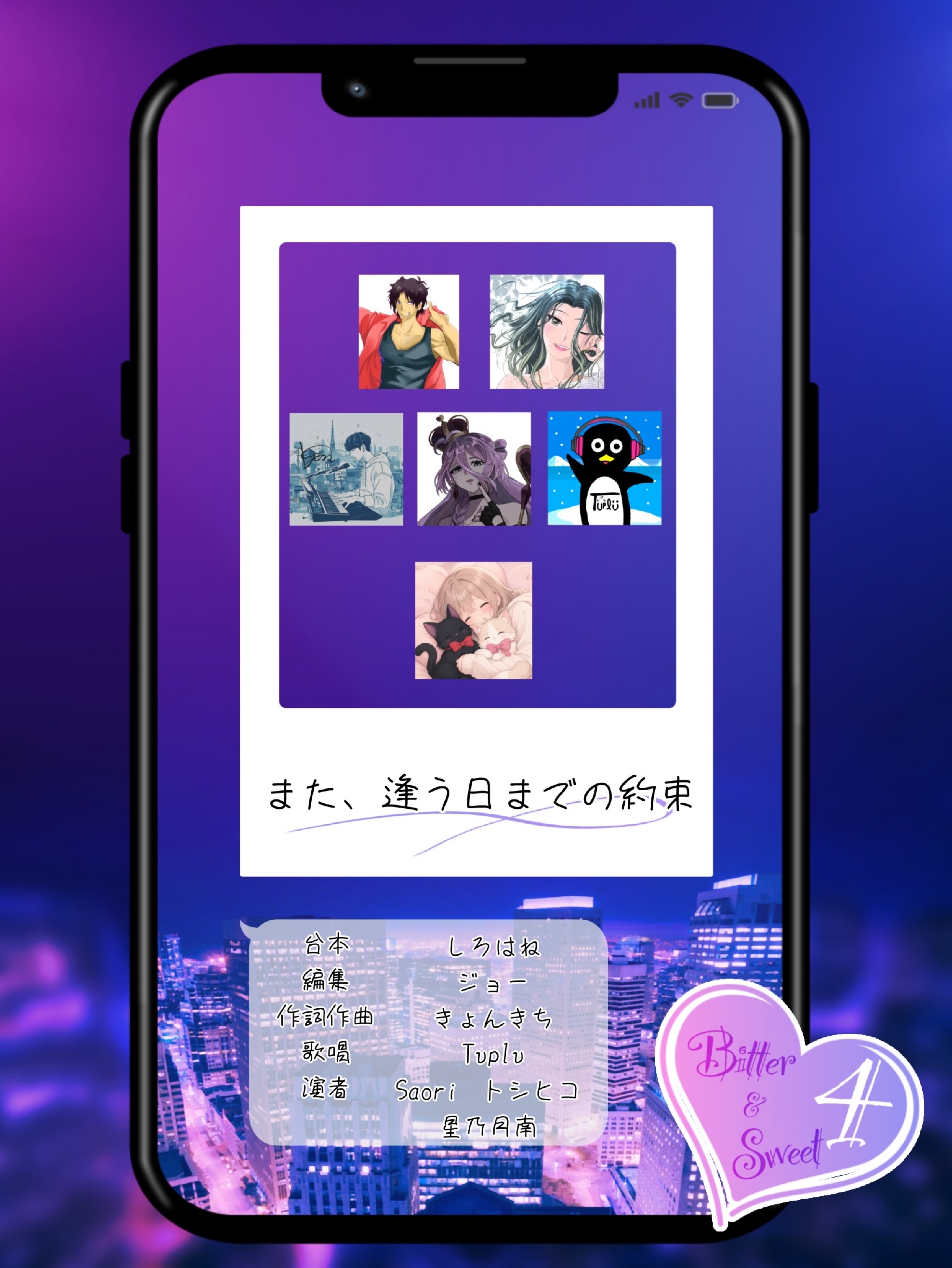 Bitter＆Sweet4