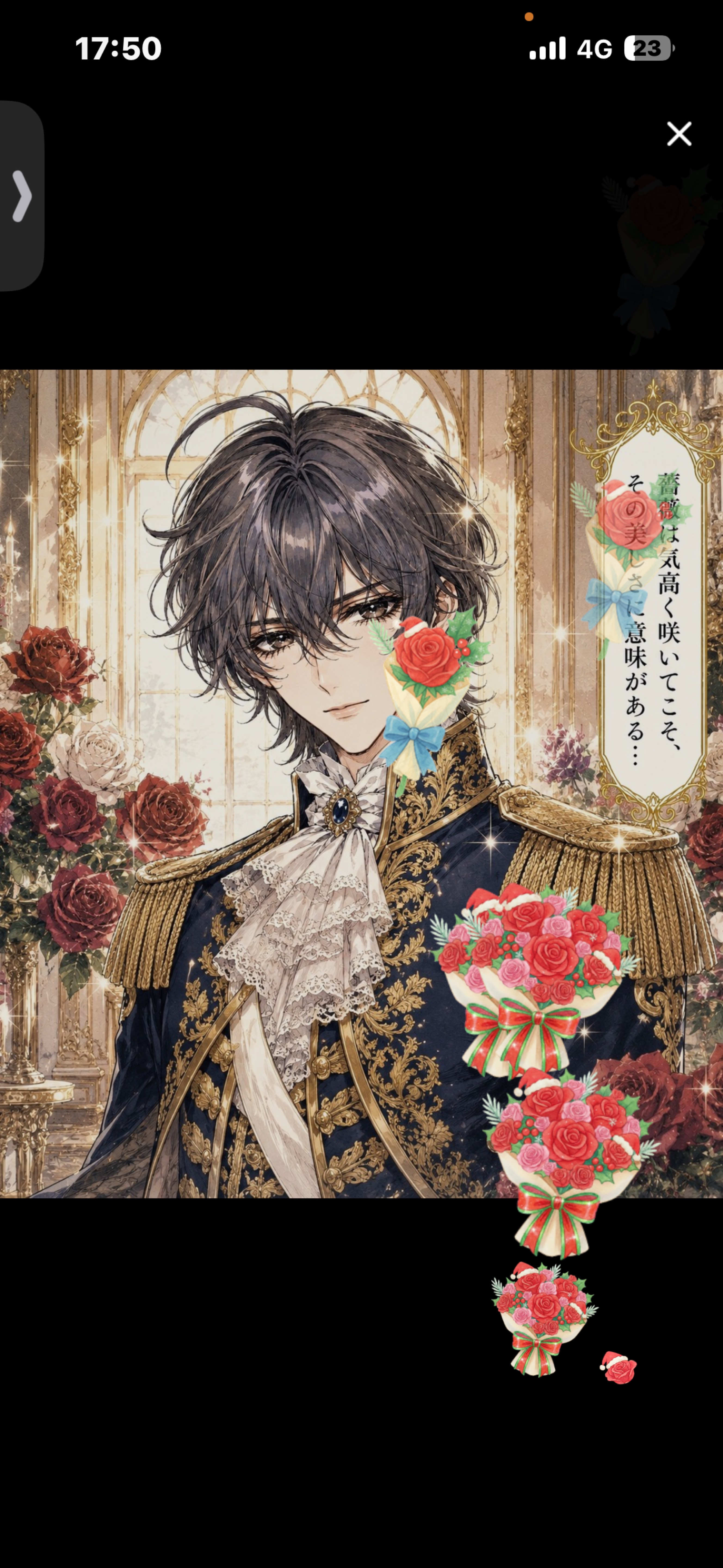 本気の イ ケ カ テ 🌹