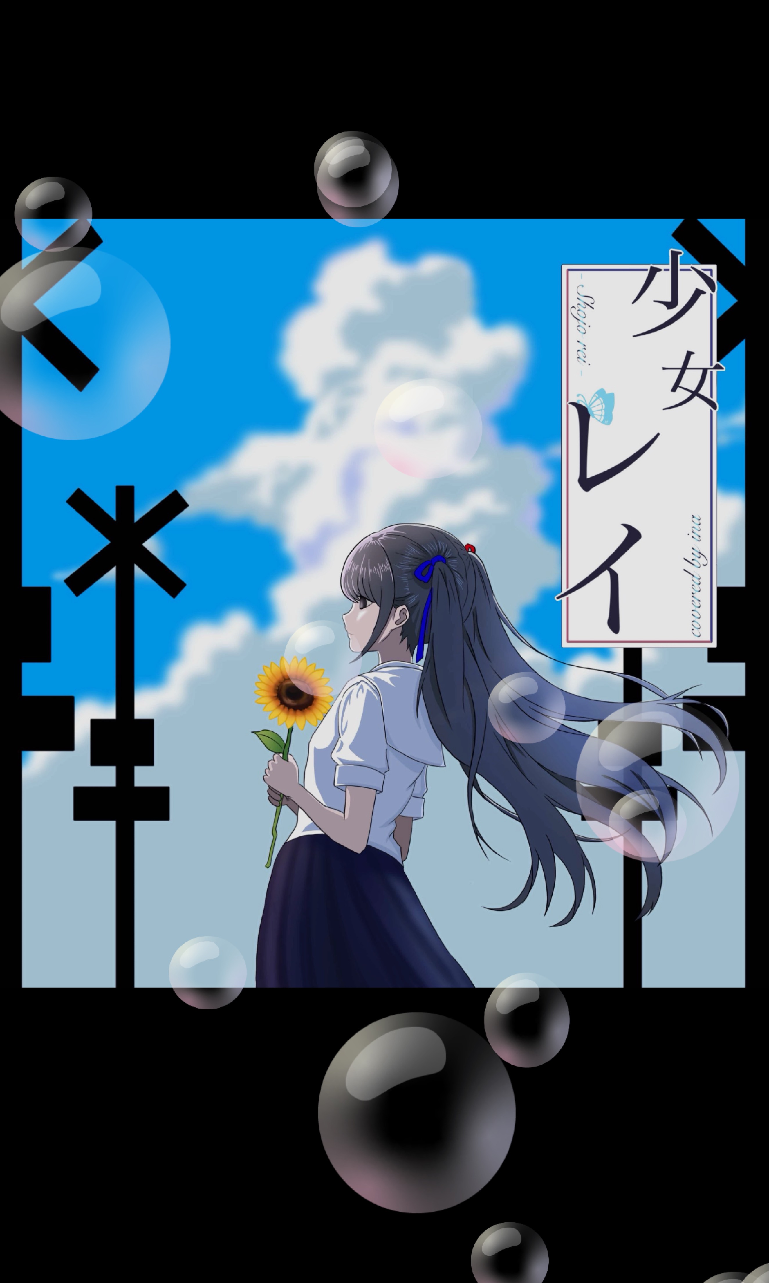 歌みた公開
