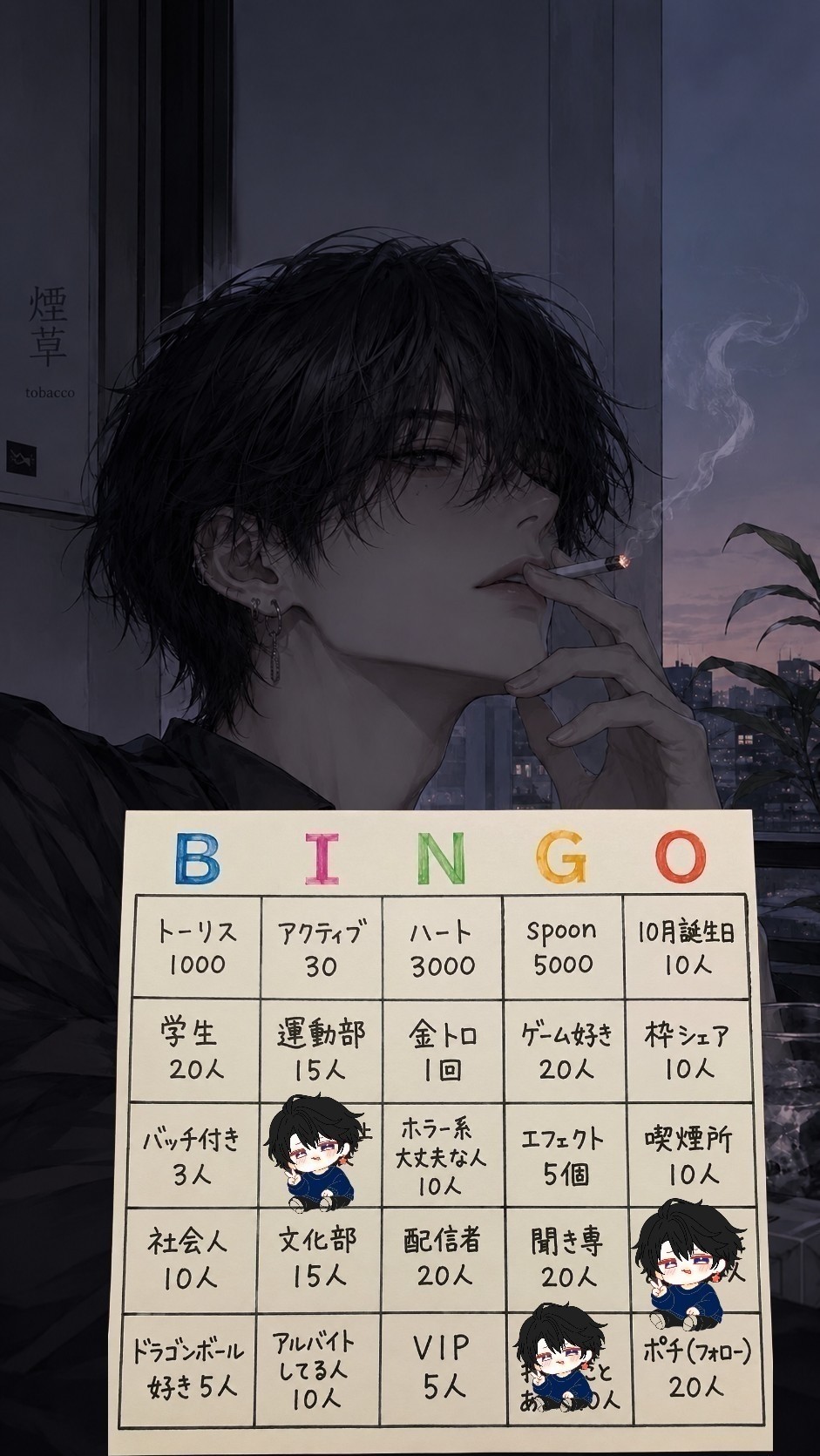 ビンゴ＆にゃん耐久
