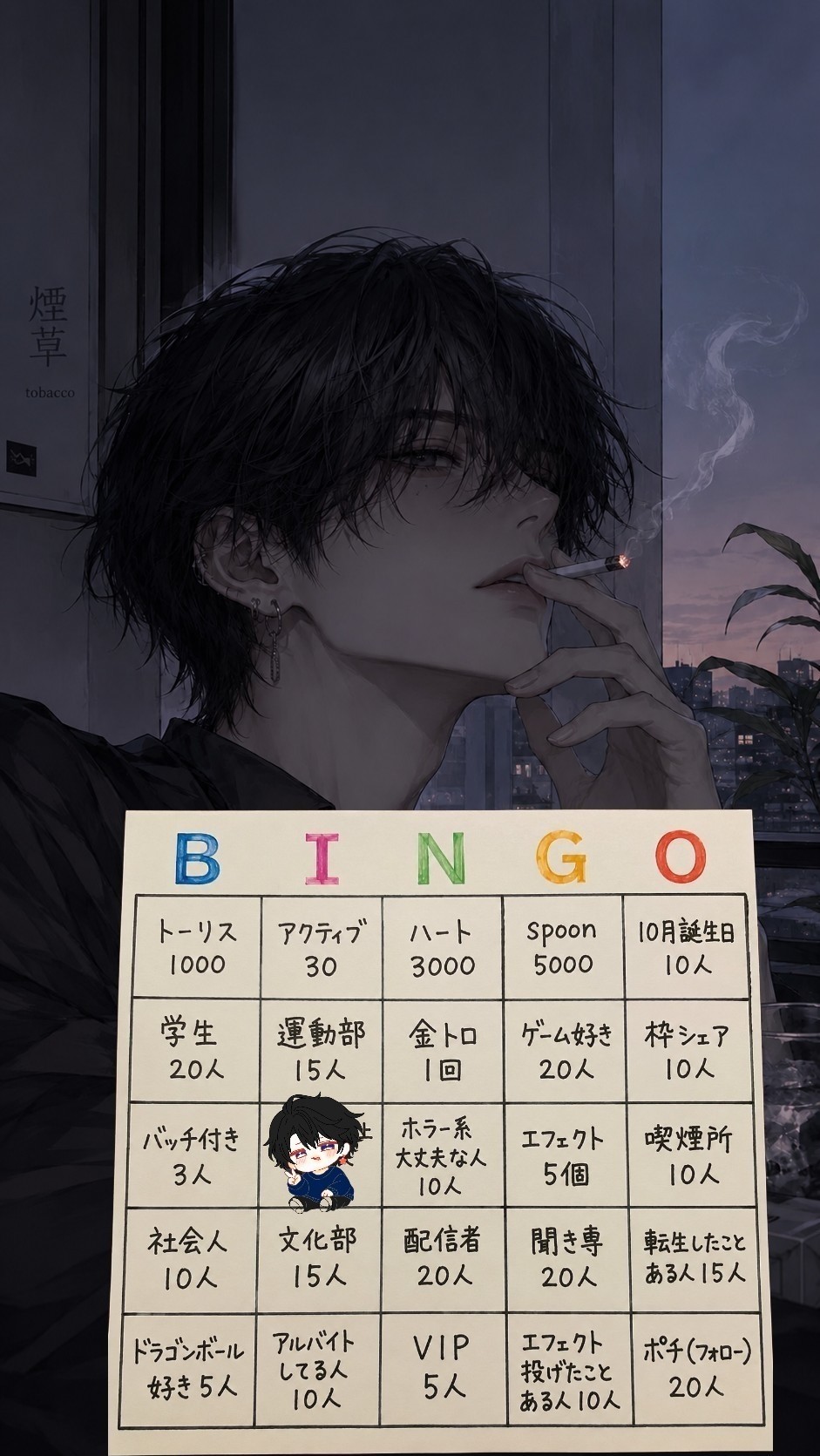 ビンゴ＆にゃん耐久