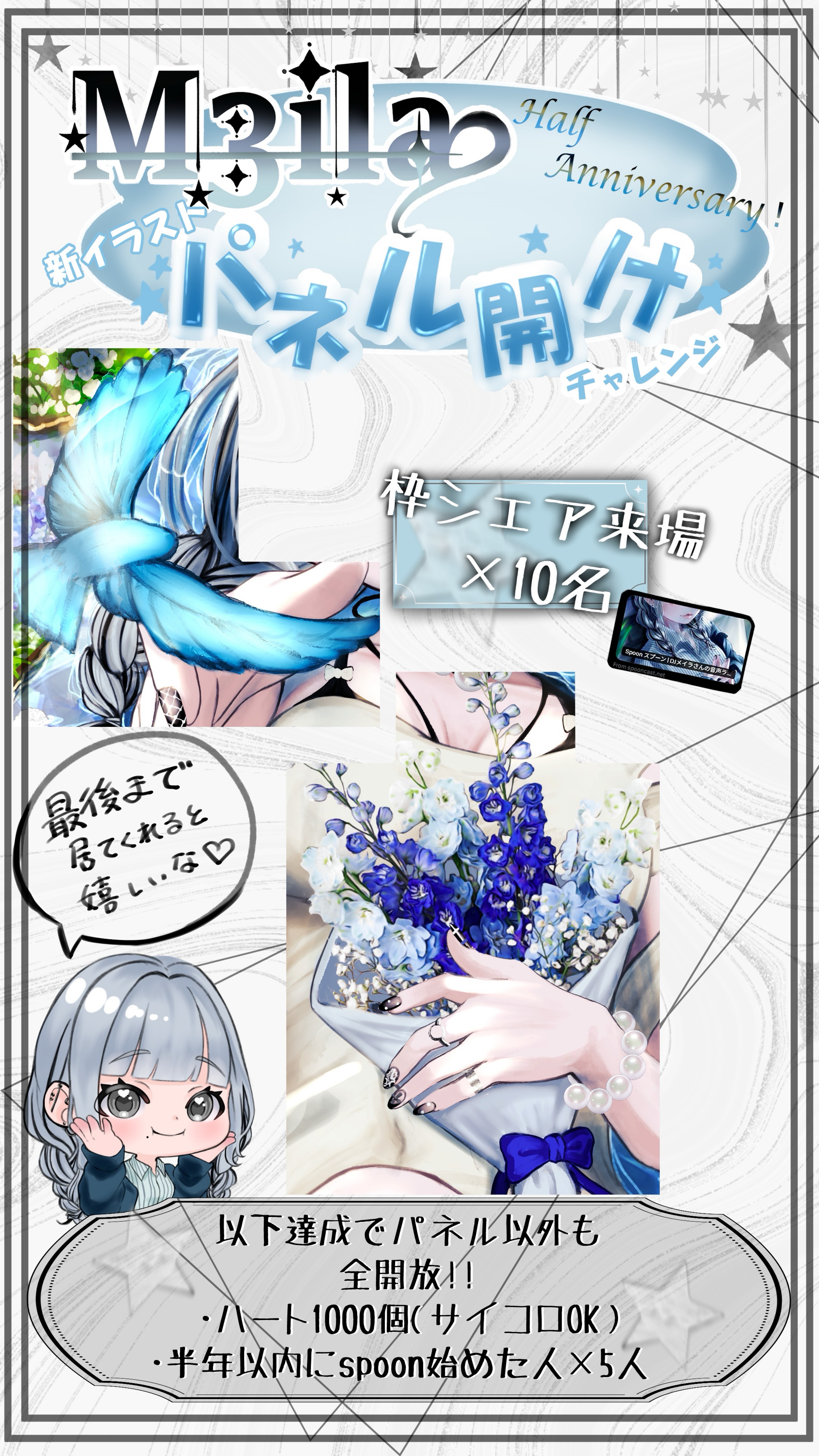 半年記念🎊新イラスト公開🌟