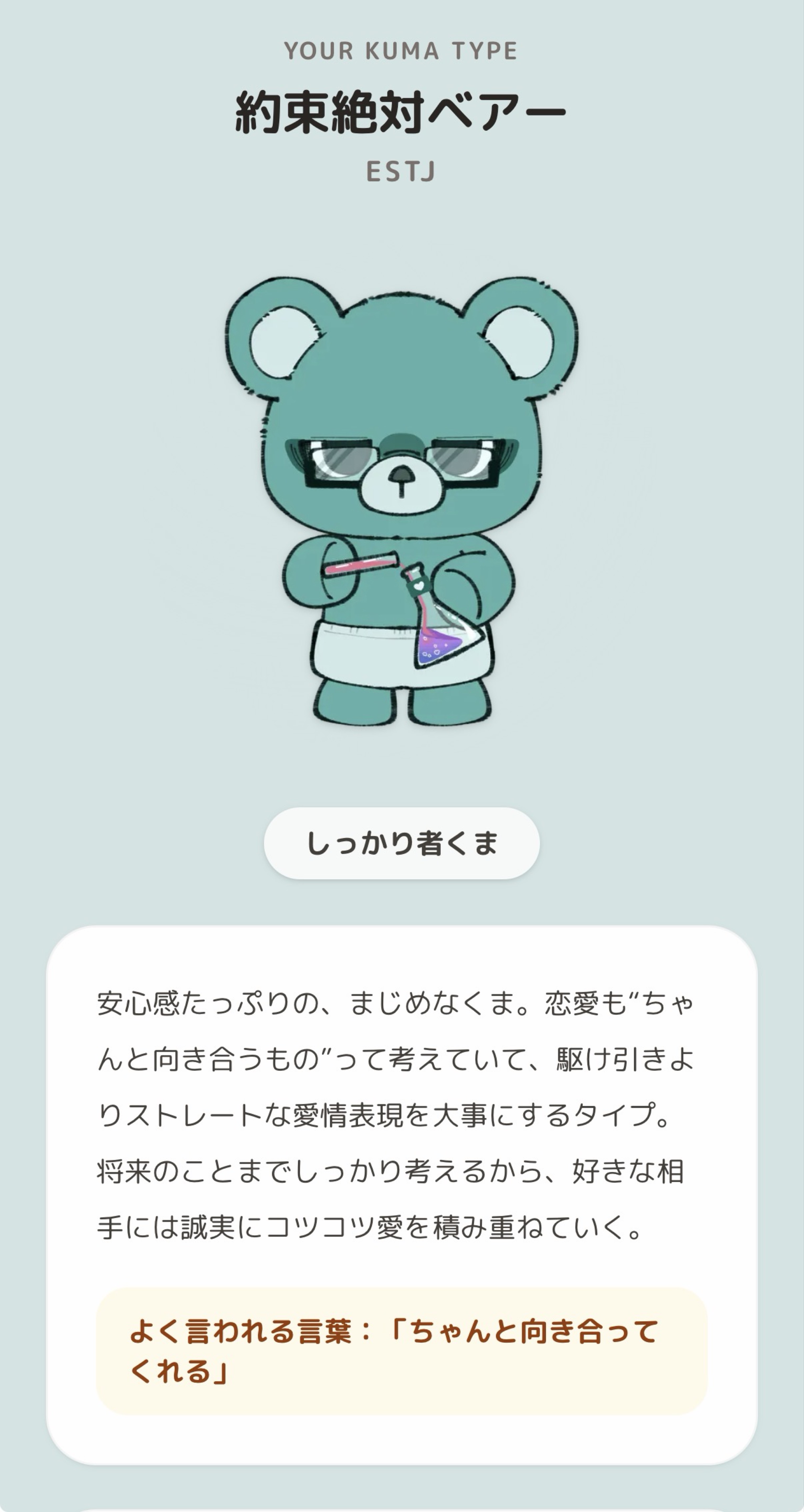 ビタスイ4ありがとうございました！