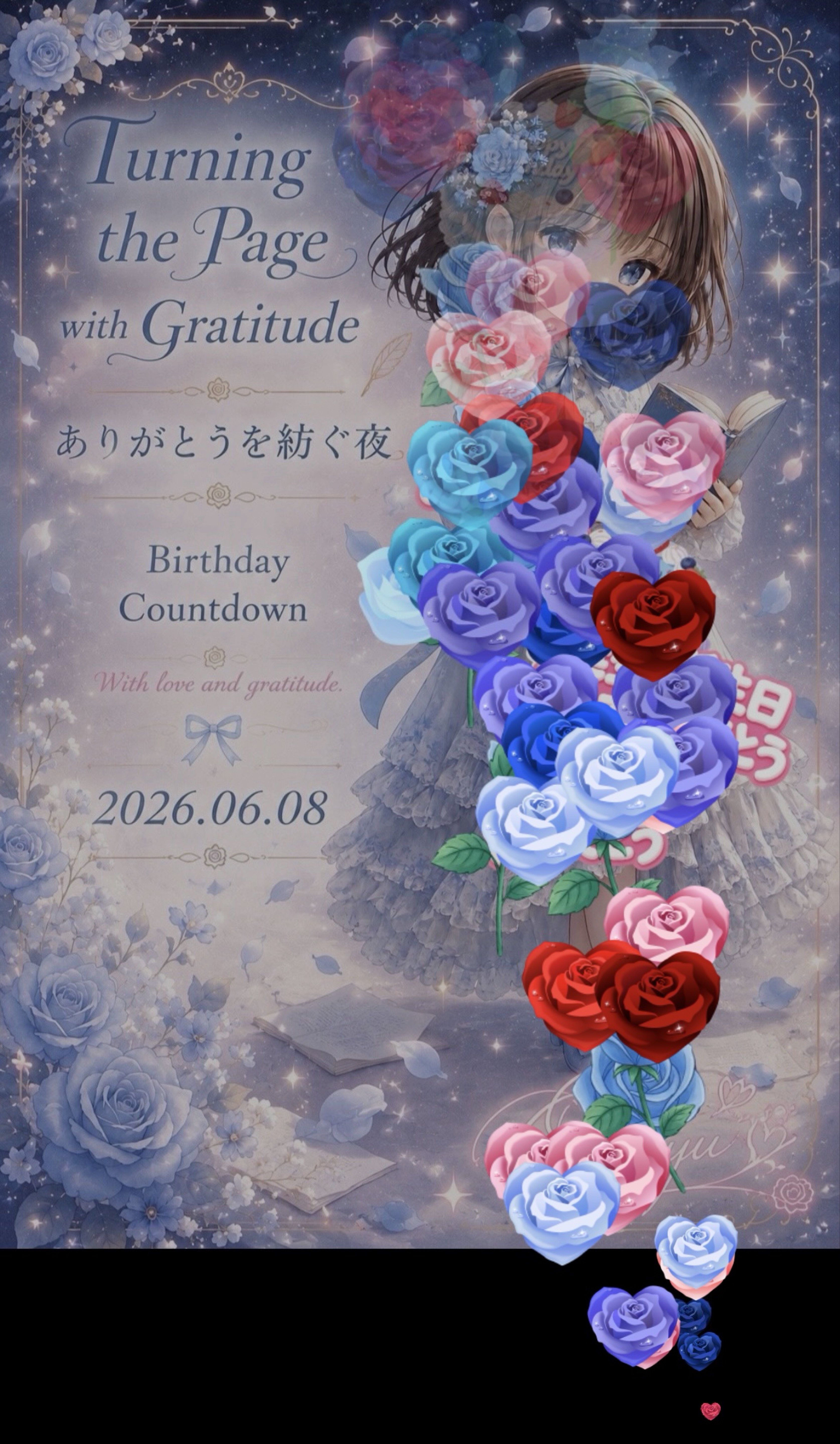 初寝潜◎大切な人に感謝を伝える日🎂💐