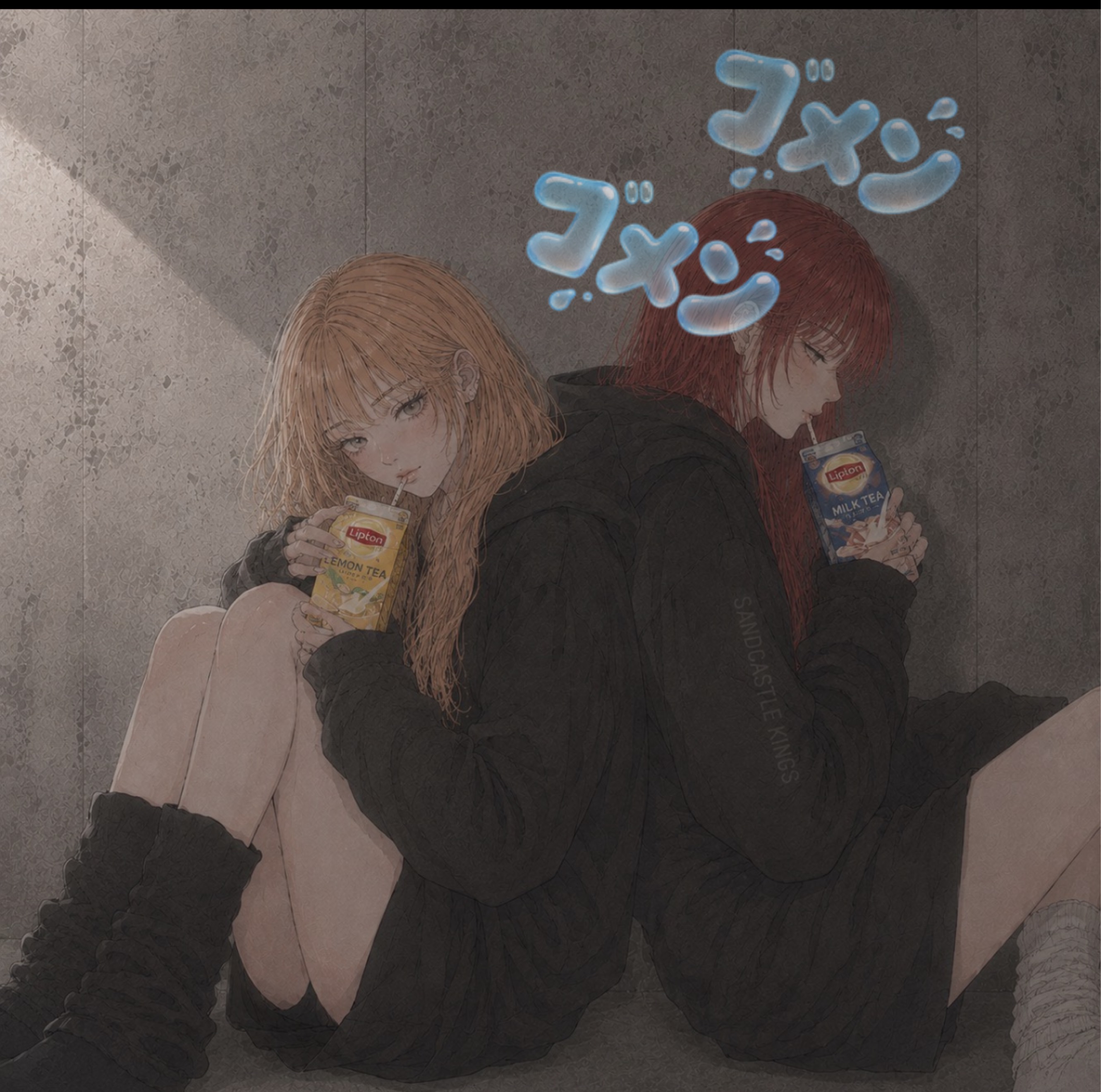 ねる？はなす？