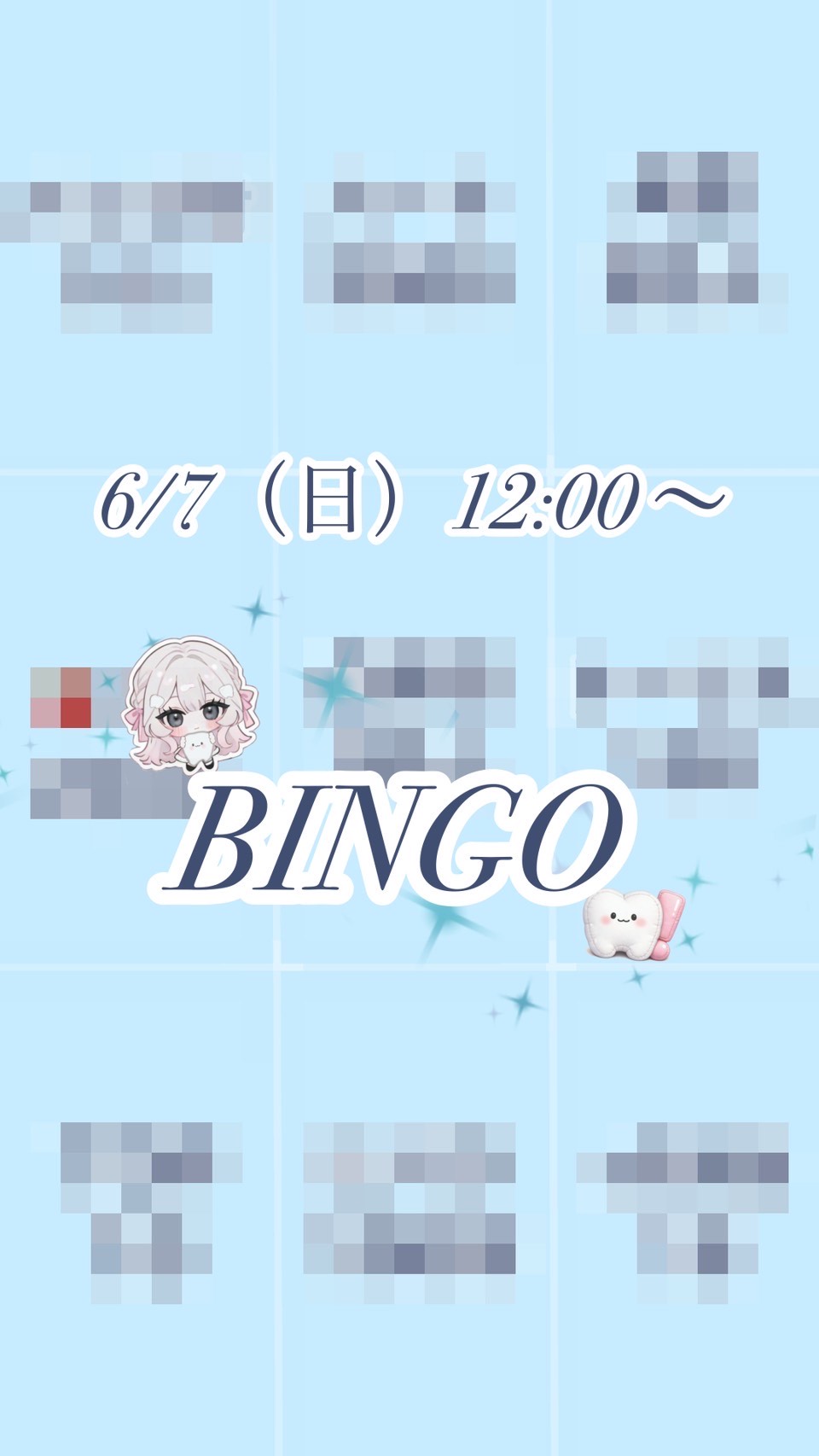 突発！凸待ち！限界突破！