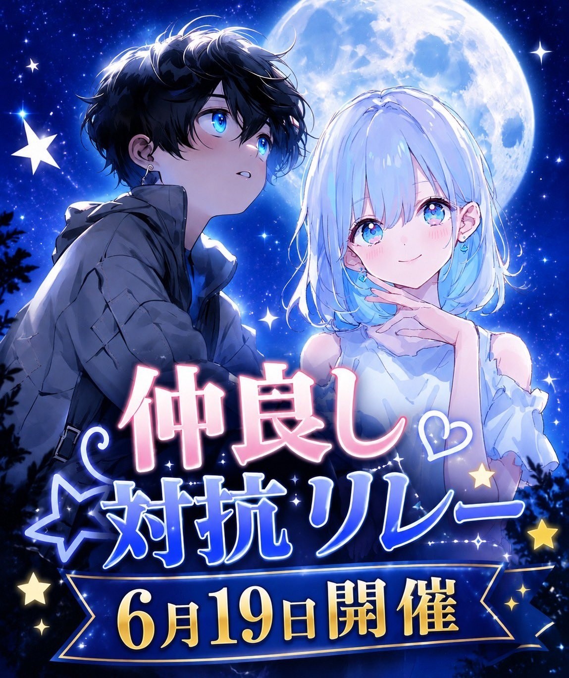 小声で話す🗣💬