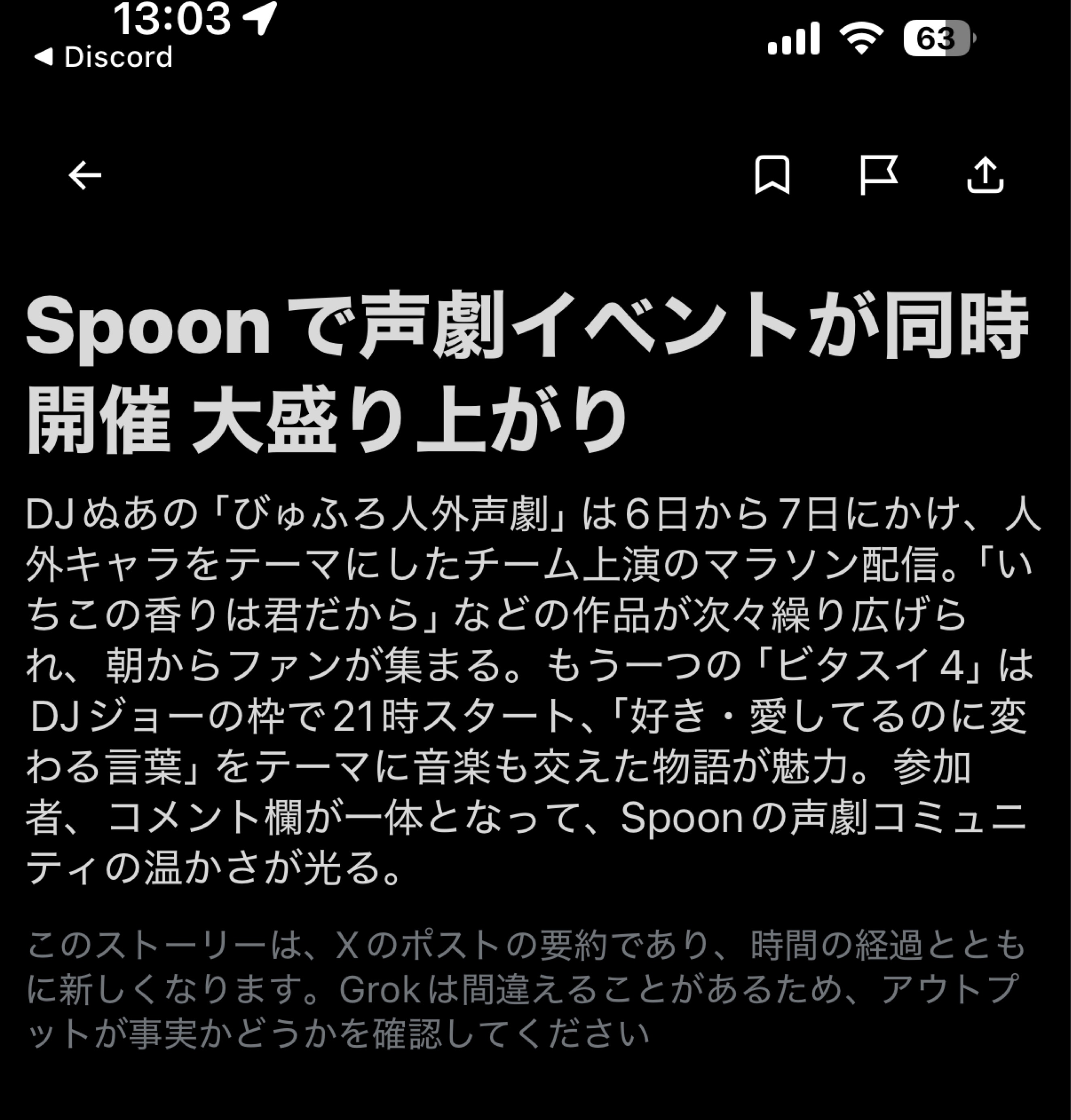 ビタスイ4ありがとうございました！