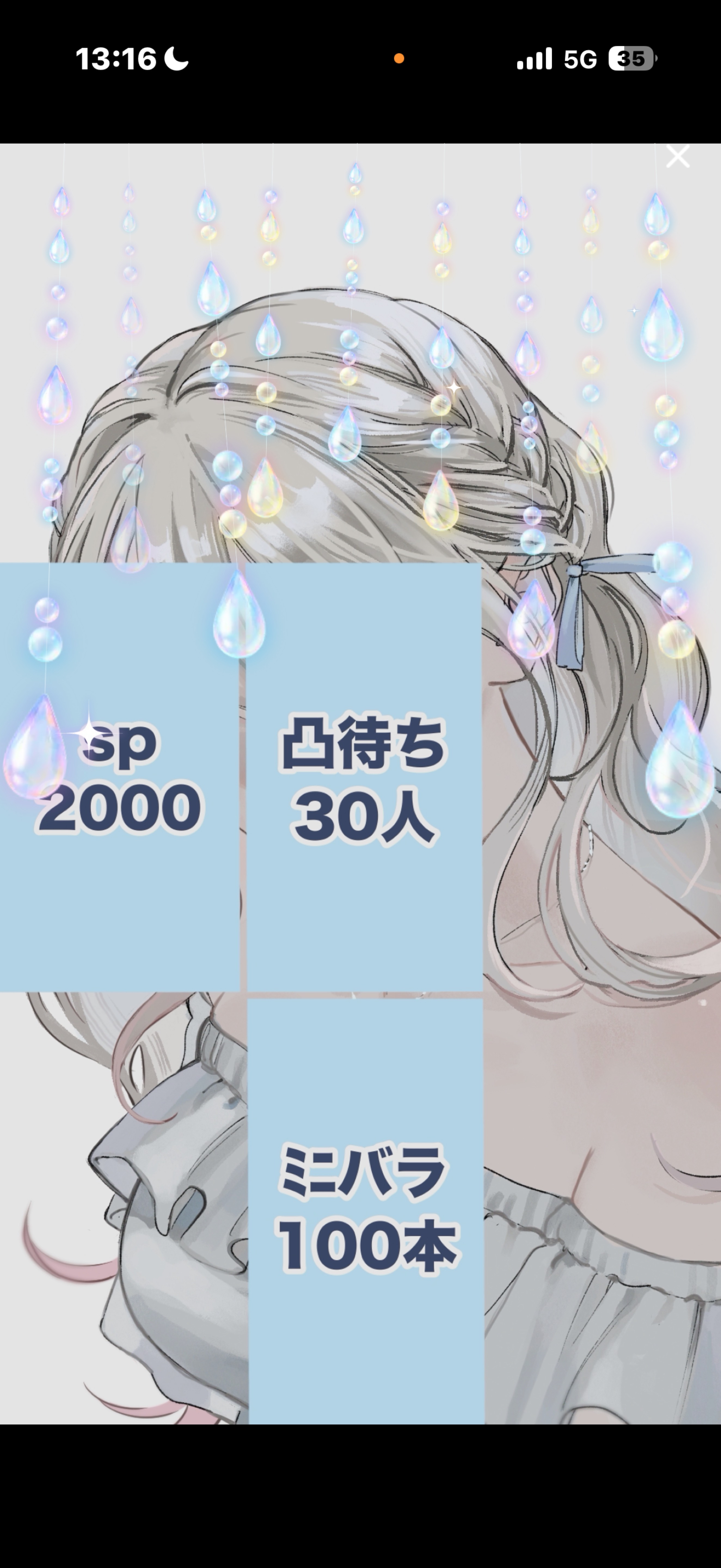 新背景＆おめでとうBINGO🫧