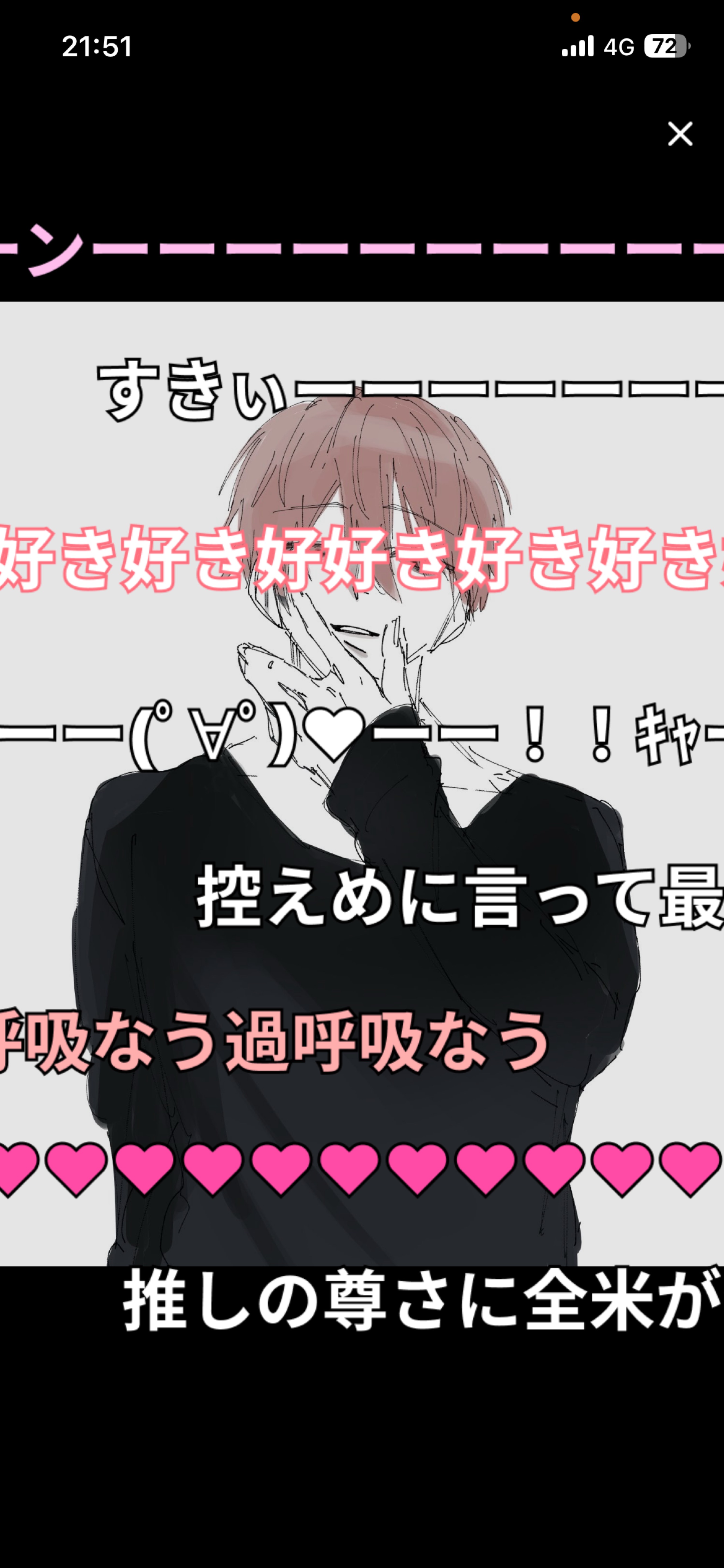 おっす！！！