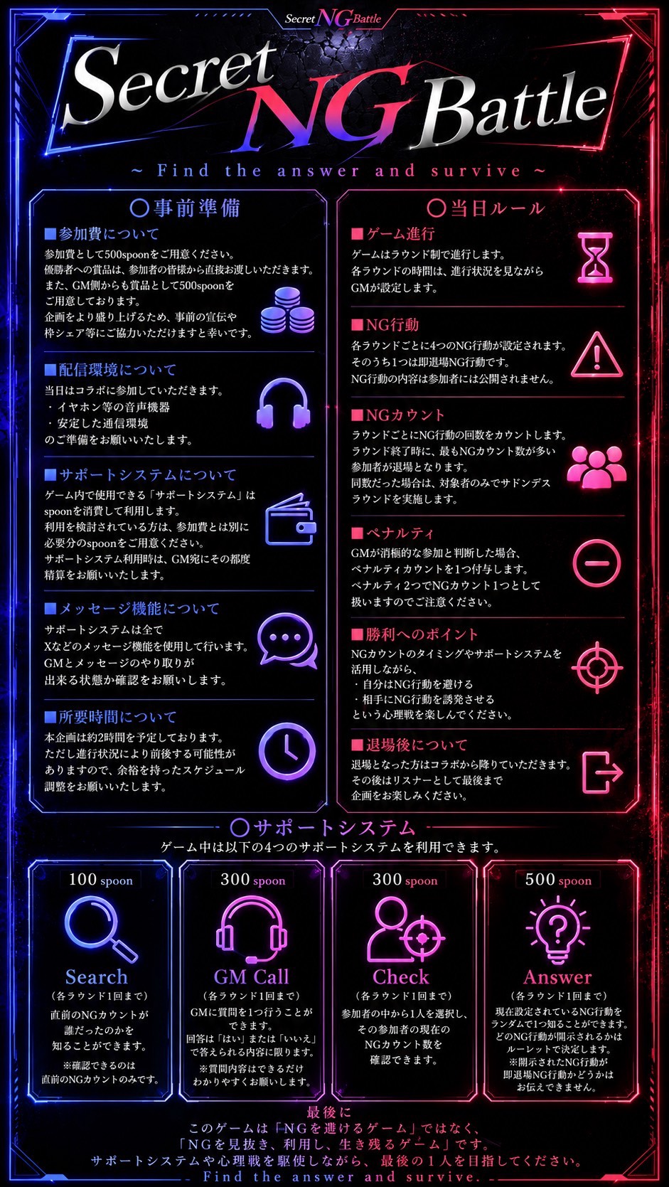 突発！凸待ち！限界突破！