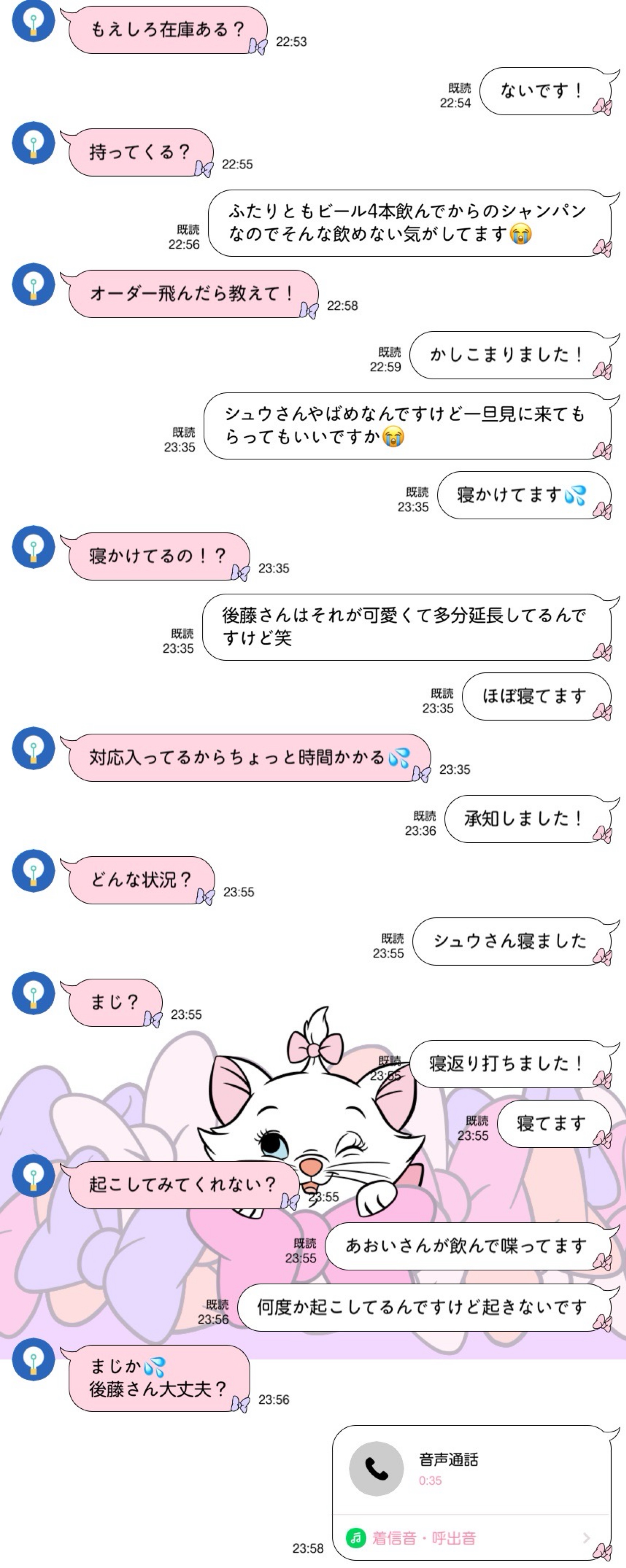初潜〇┊雑談