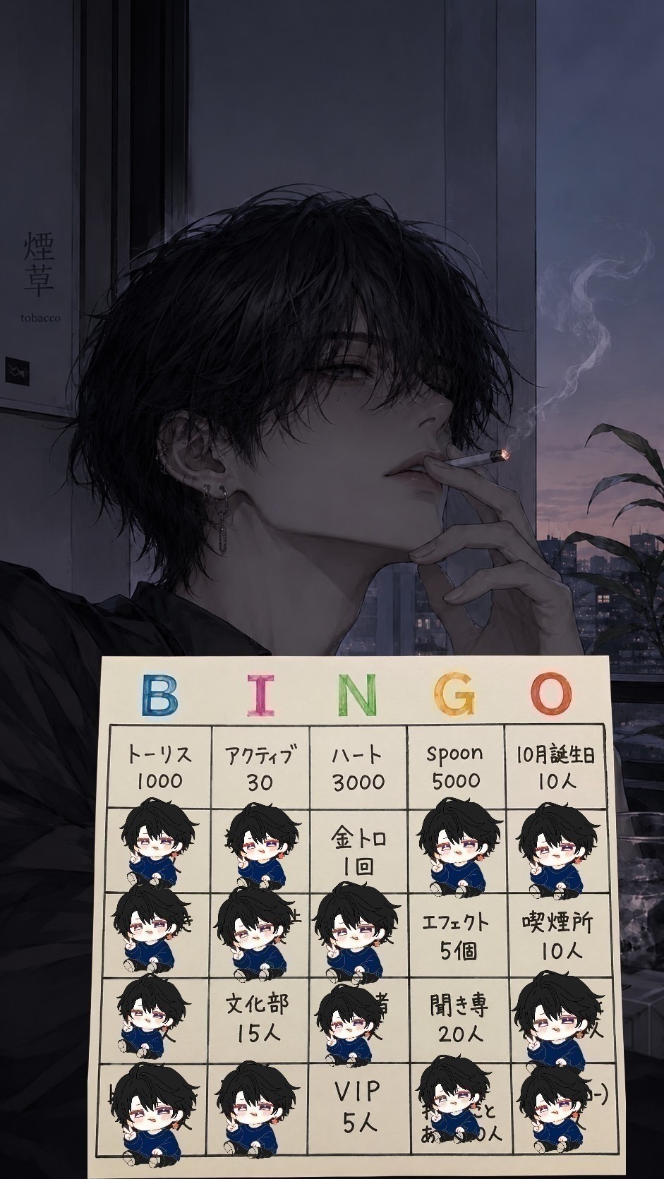 ビンゴ耐久