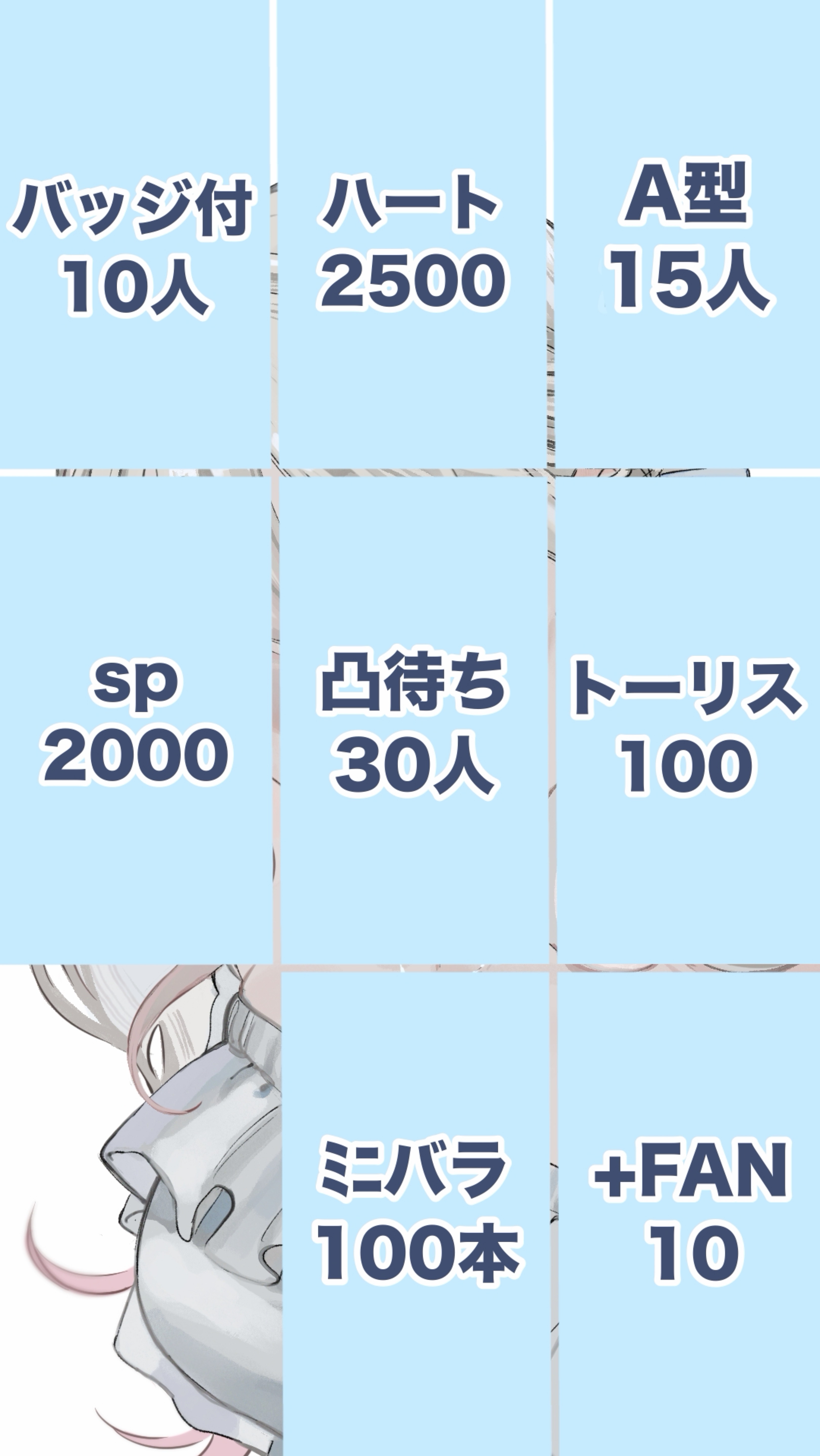 新背景＆おめでとうBINGO🫧