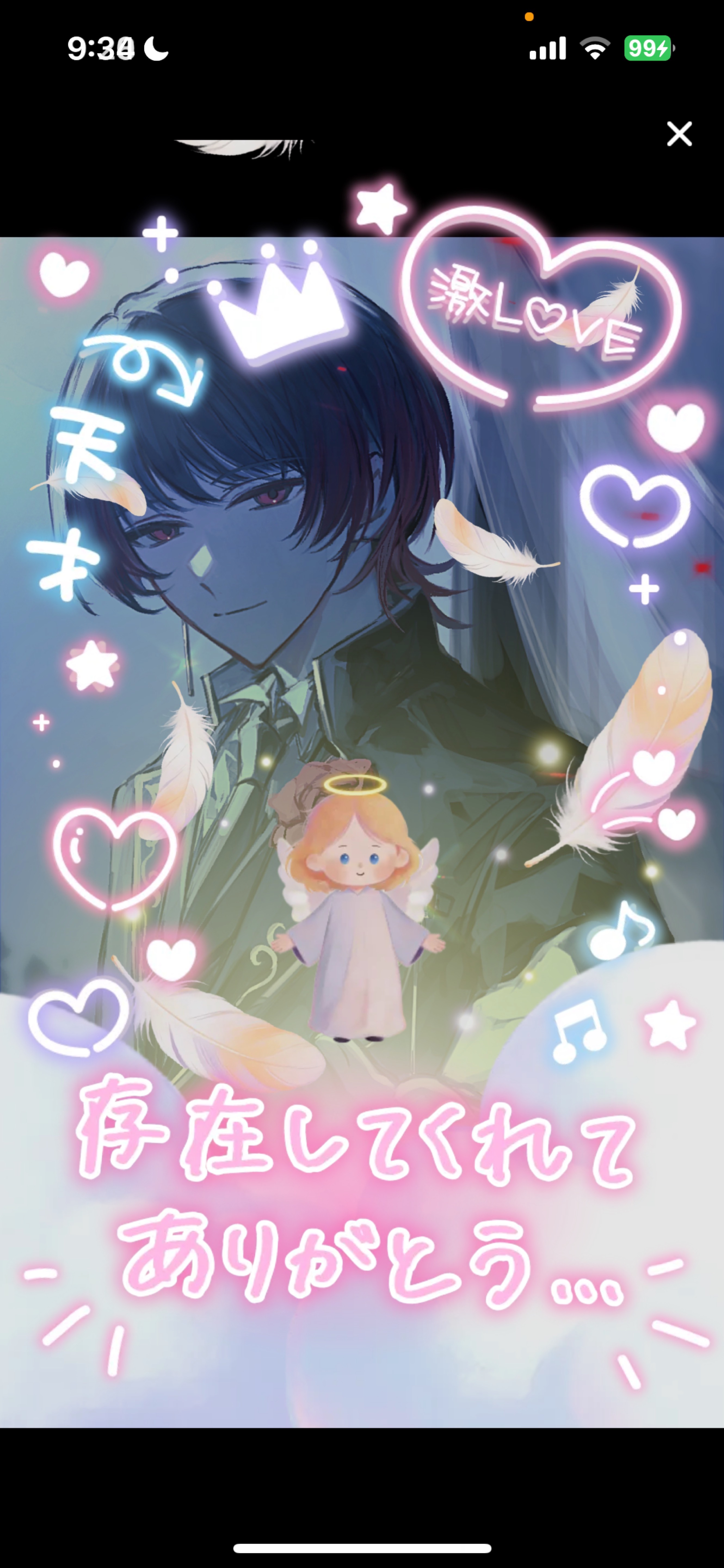 いい朝だね、君がいれば