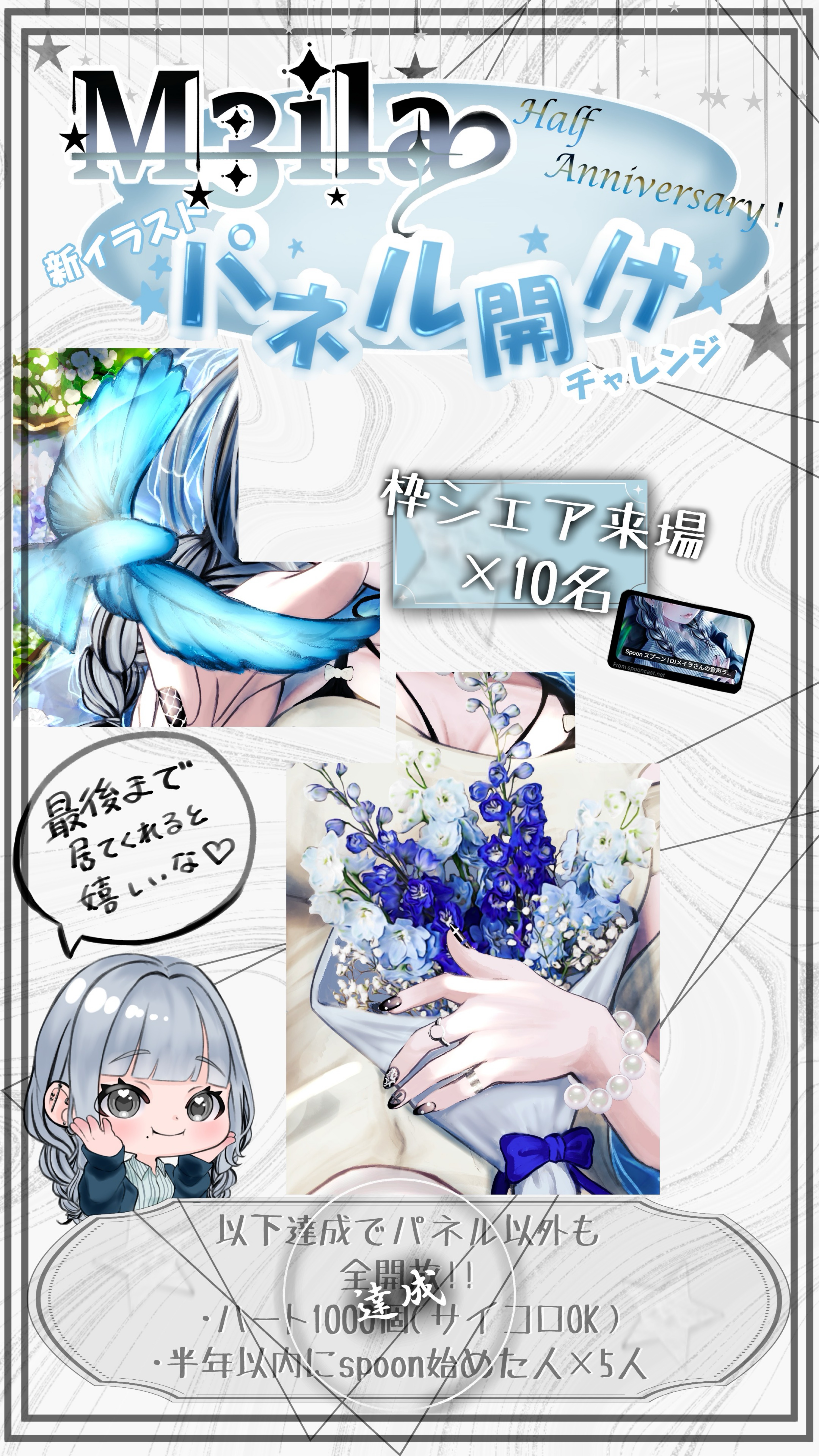 もうすぐイラスト全公開✨