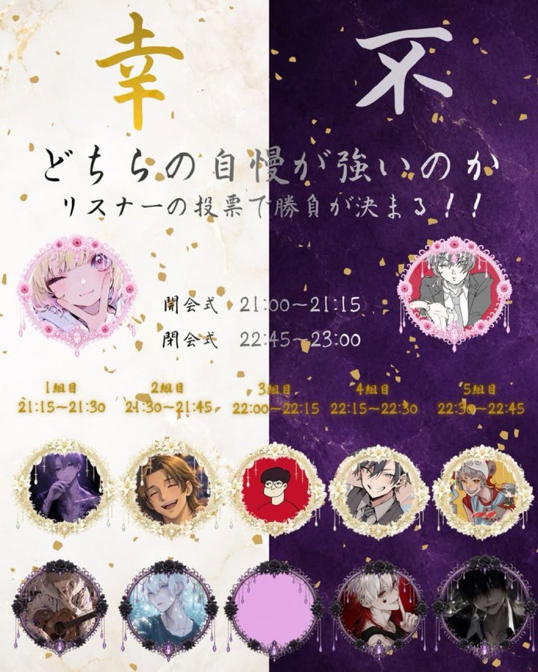 15分だけ来て〜