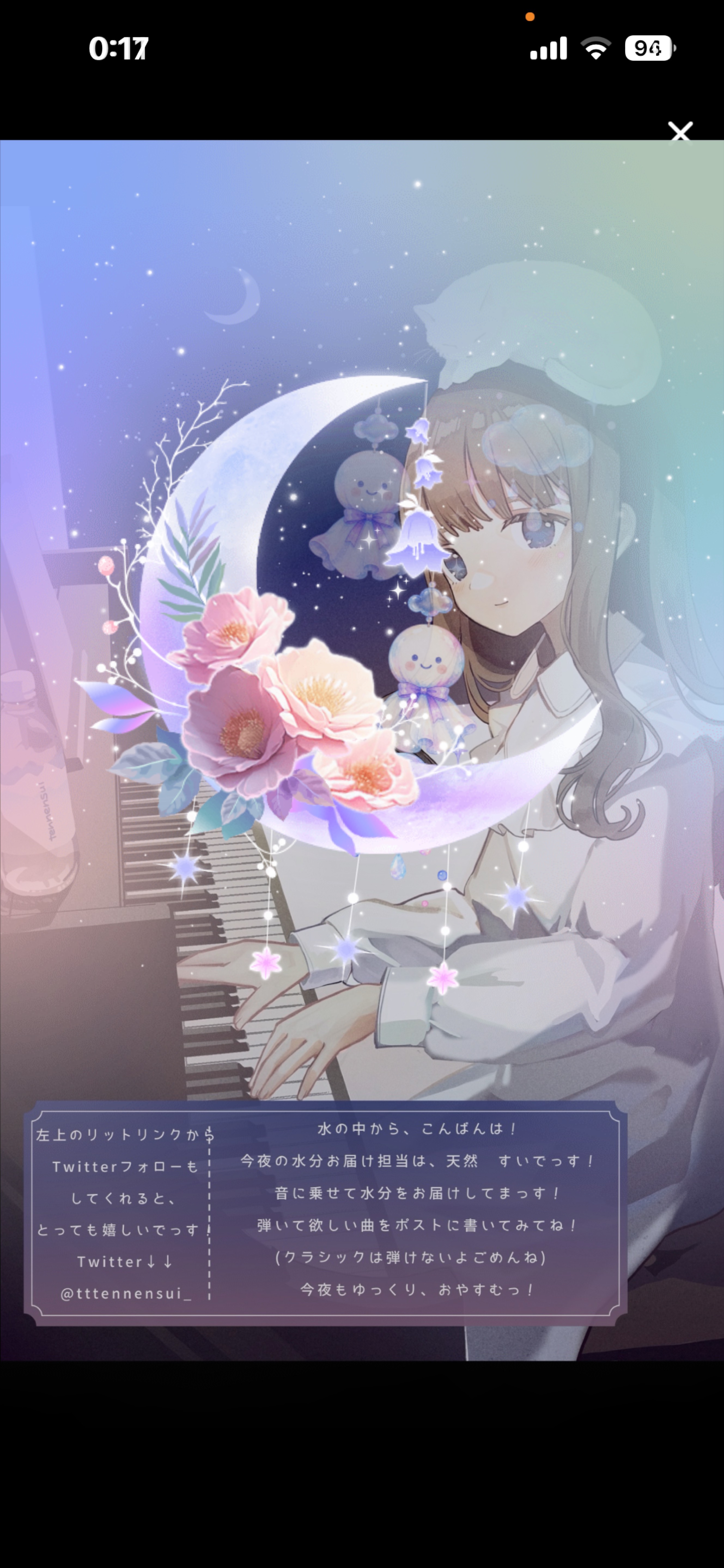 眠れる水分補給🫧