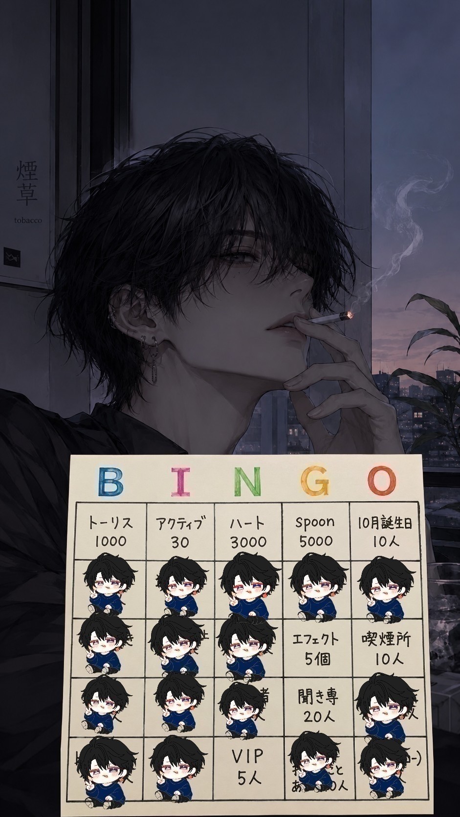 ビンゴ耐久