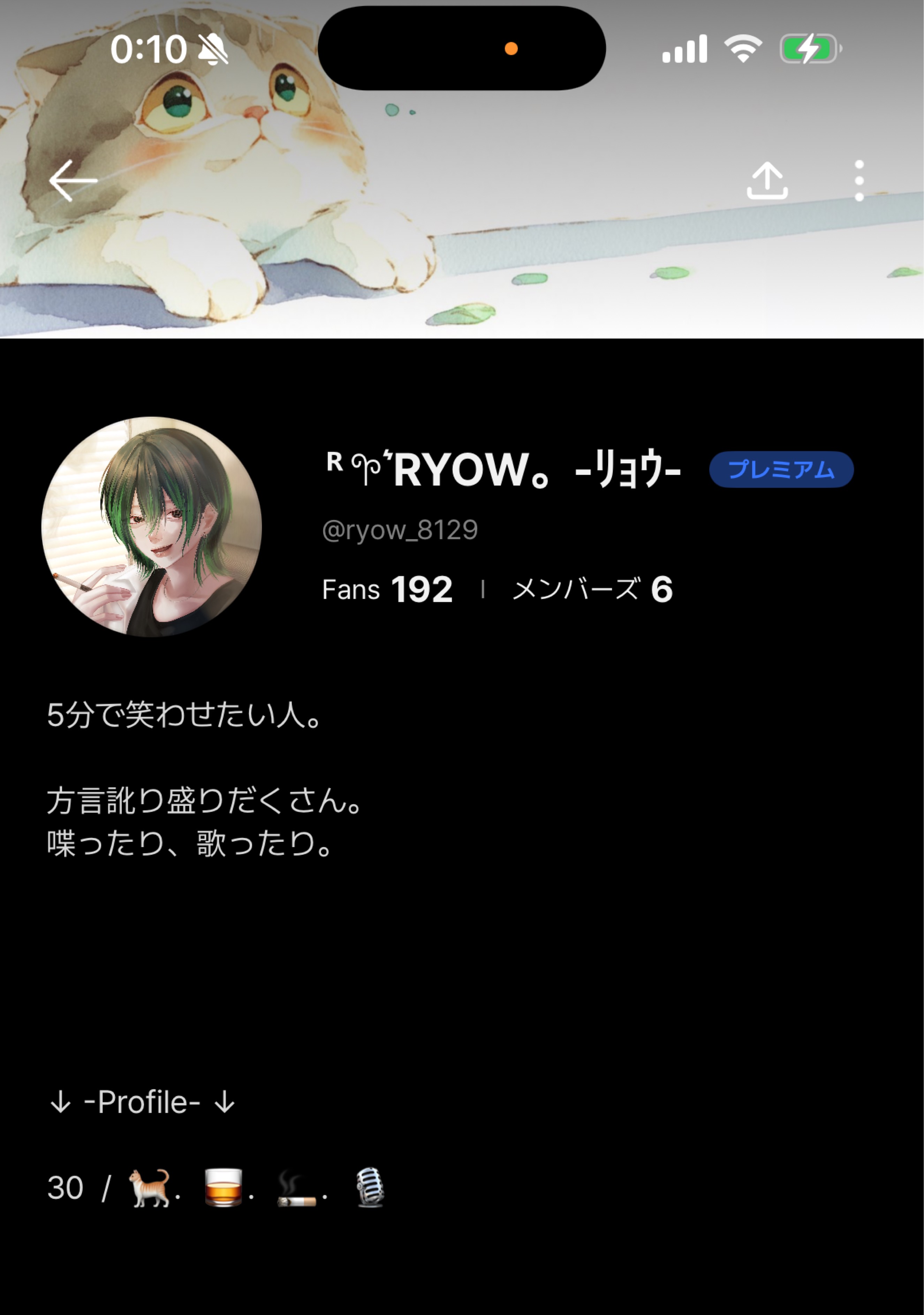 かっちょいい推しマ・プロフとは？
