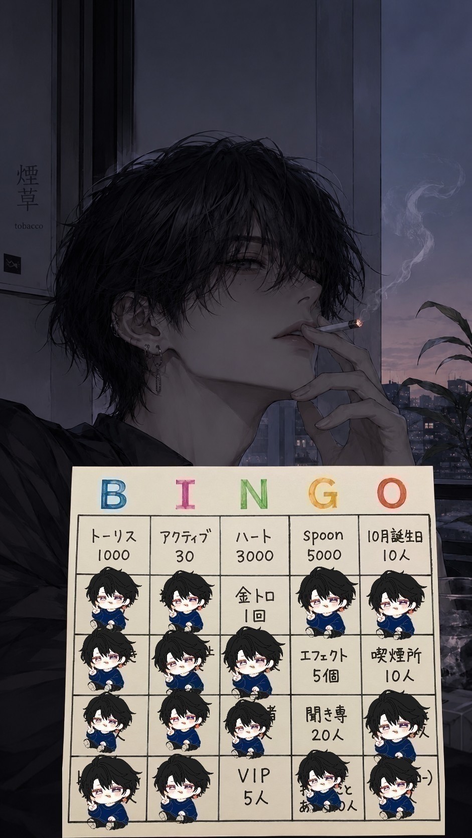 ビンゴ耐久