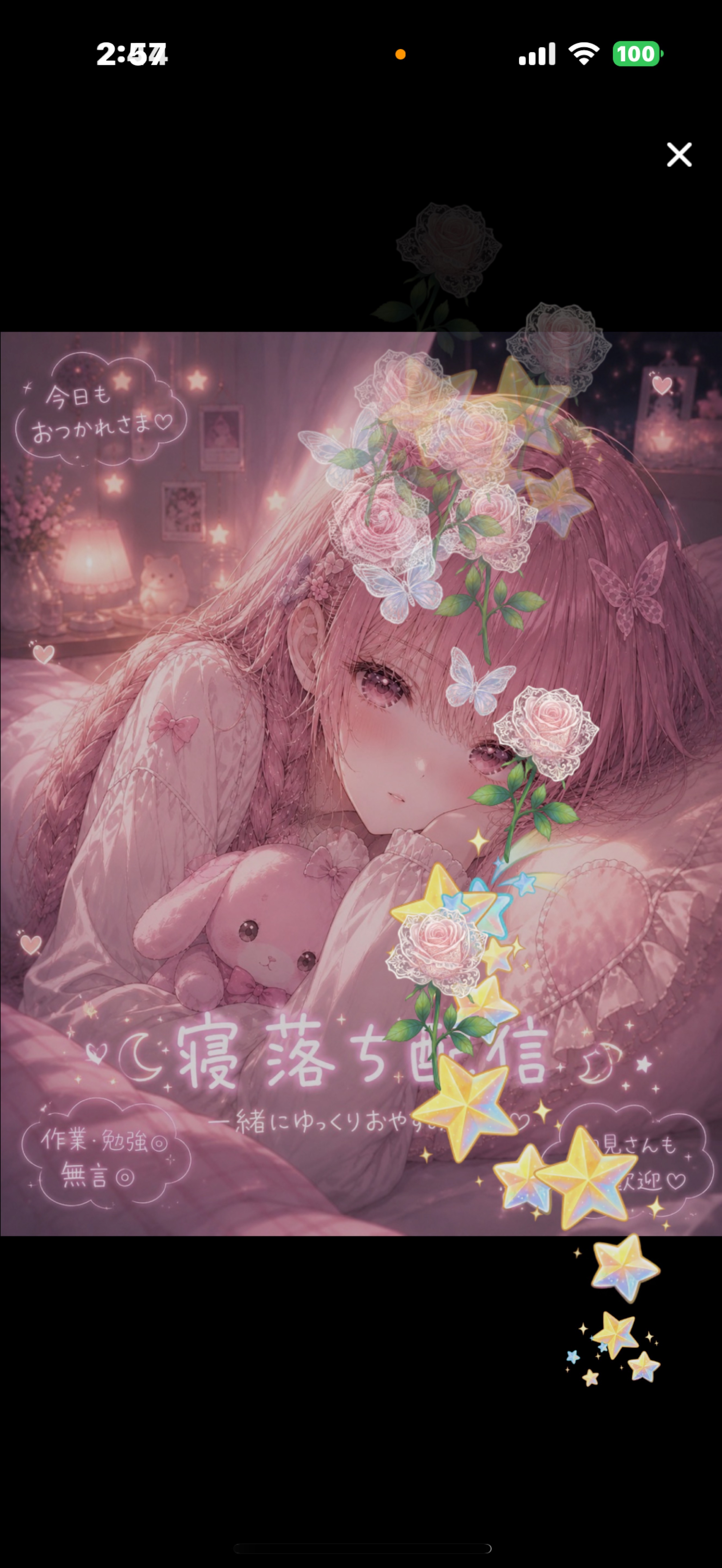 眠れない夜、一緒に寝よ？