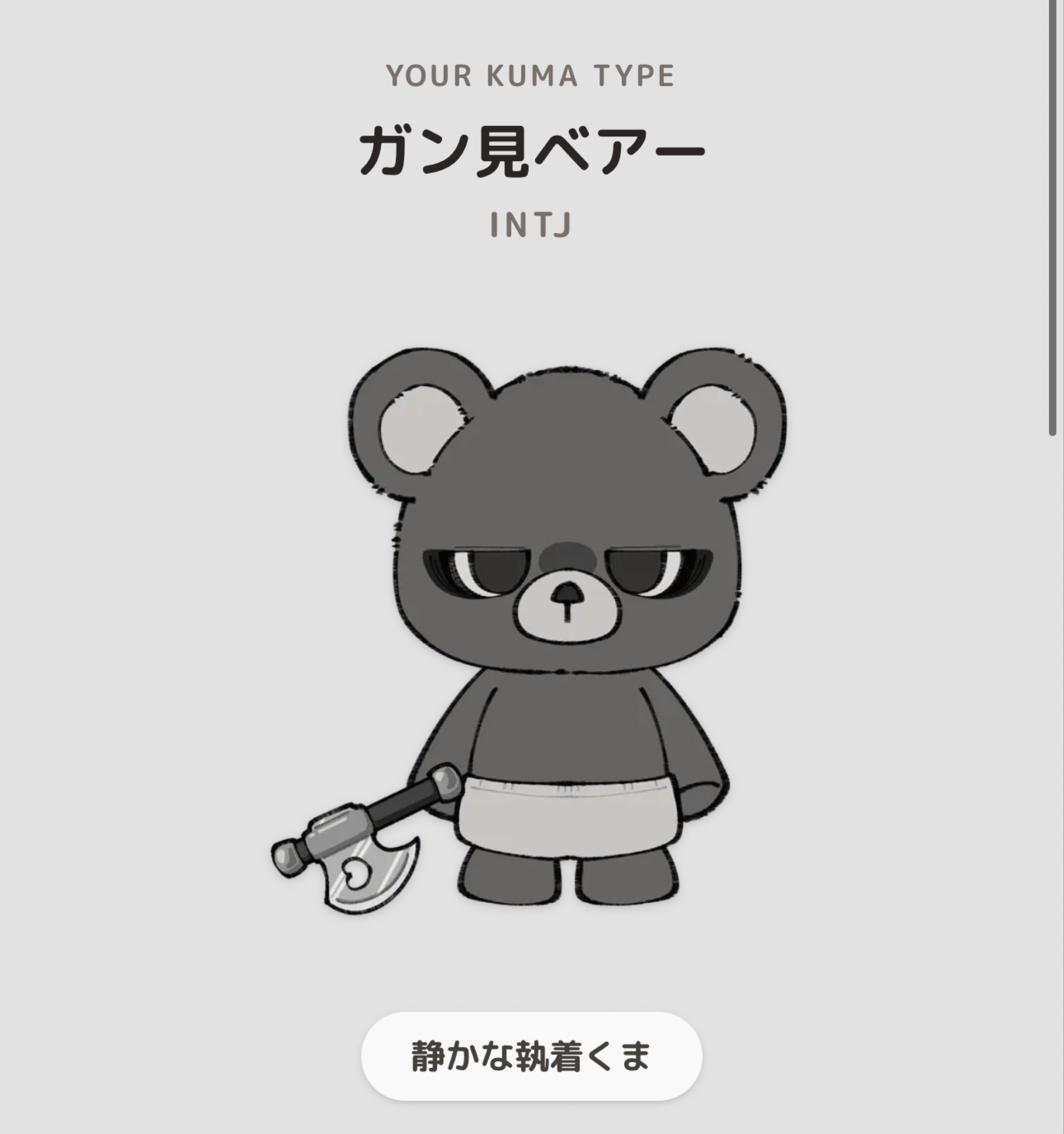 やるぜい
