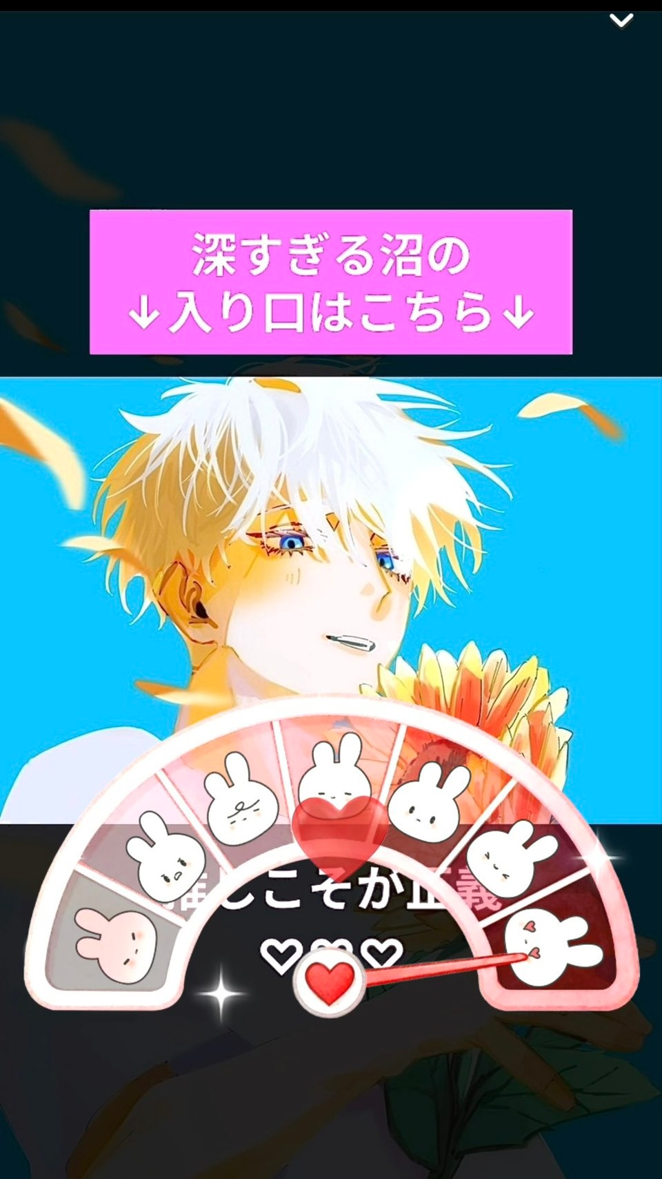 初・潜〇　お昼のお共に