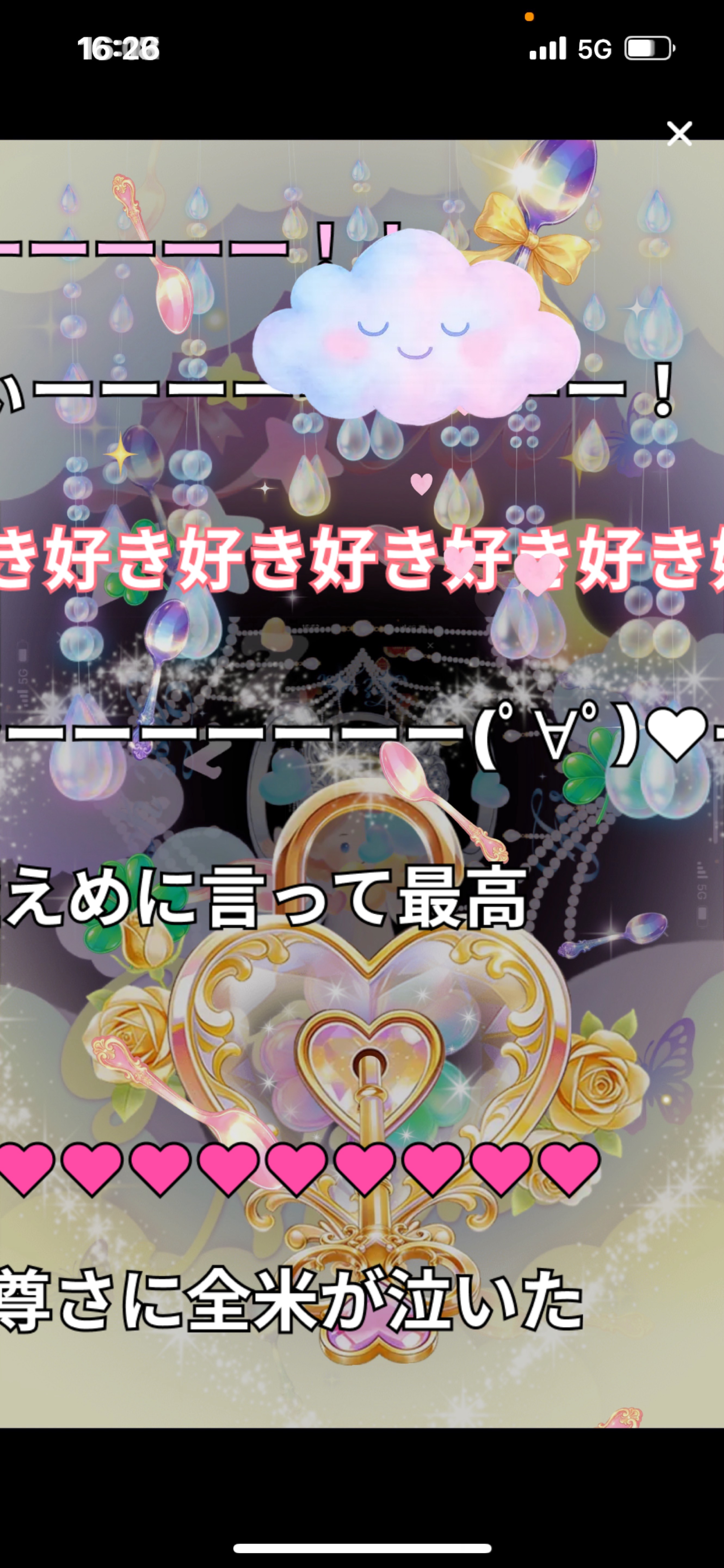 エフェ流星群みれます