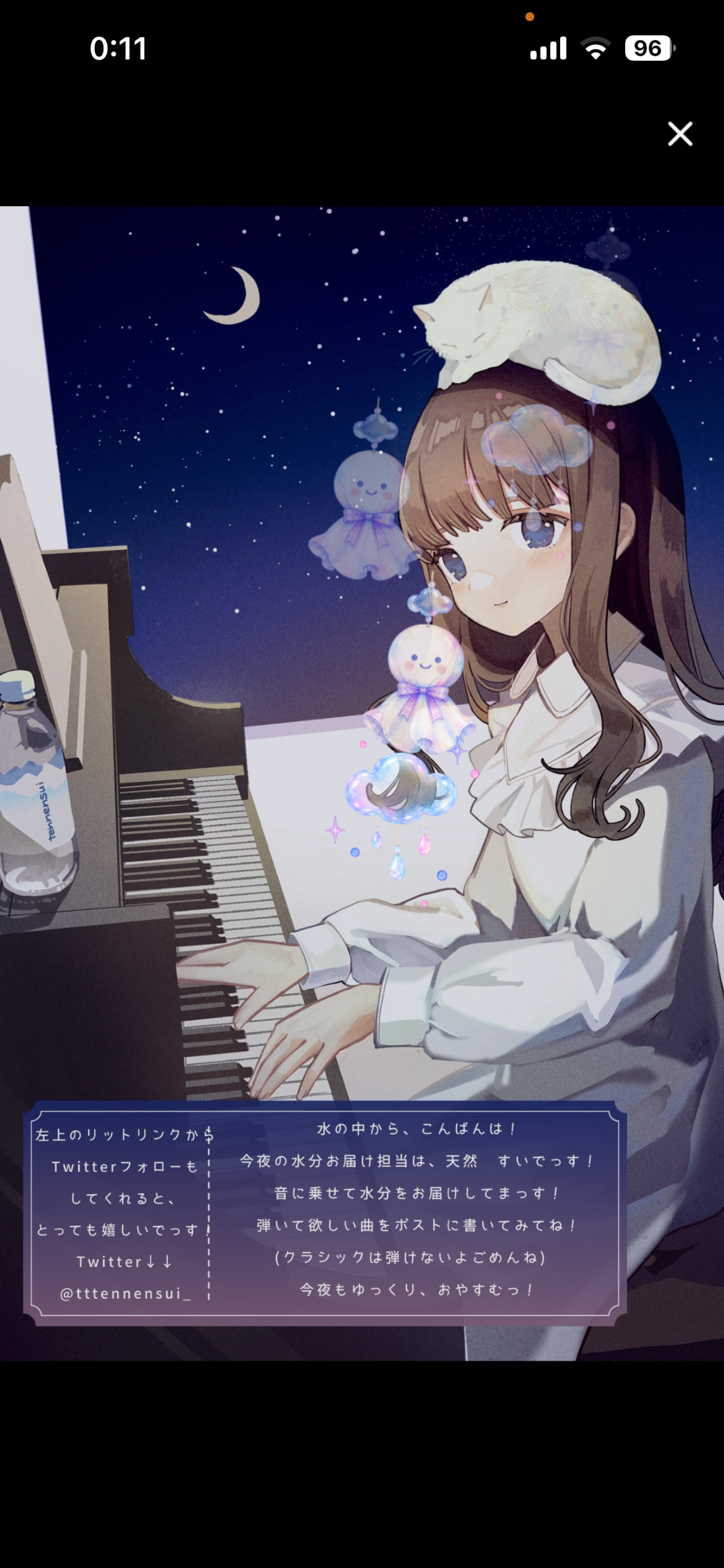 眠れる水分補給🫧