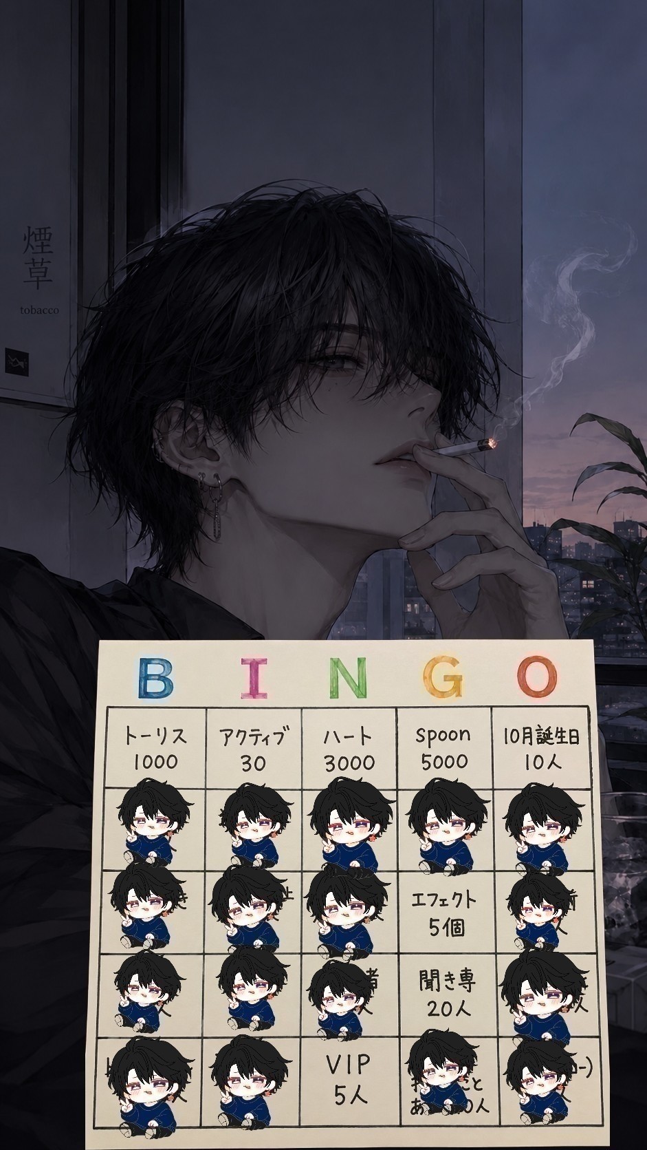 ビンゴ耐久