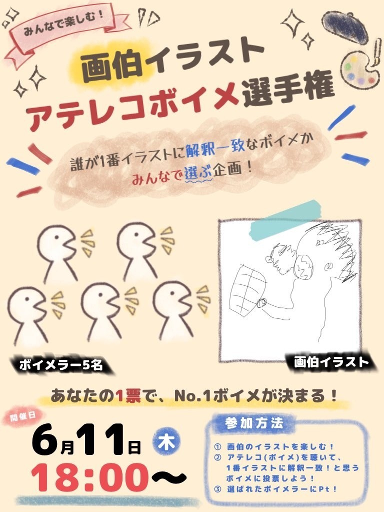 6/9よる！
