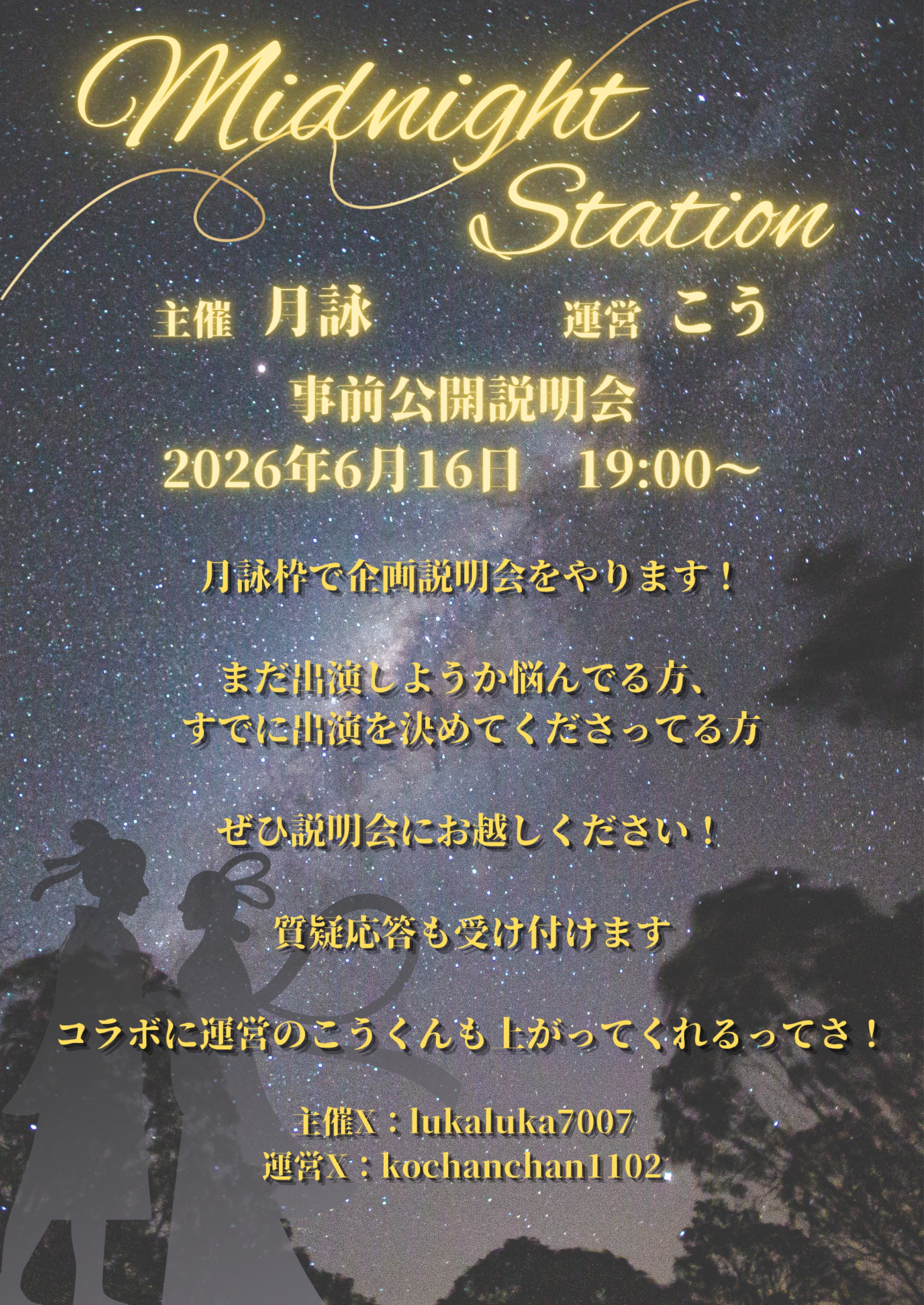 🌙341 一生朝とは友達になれない