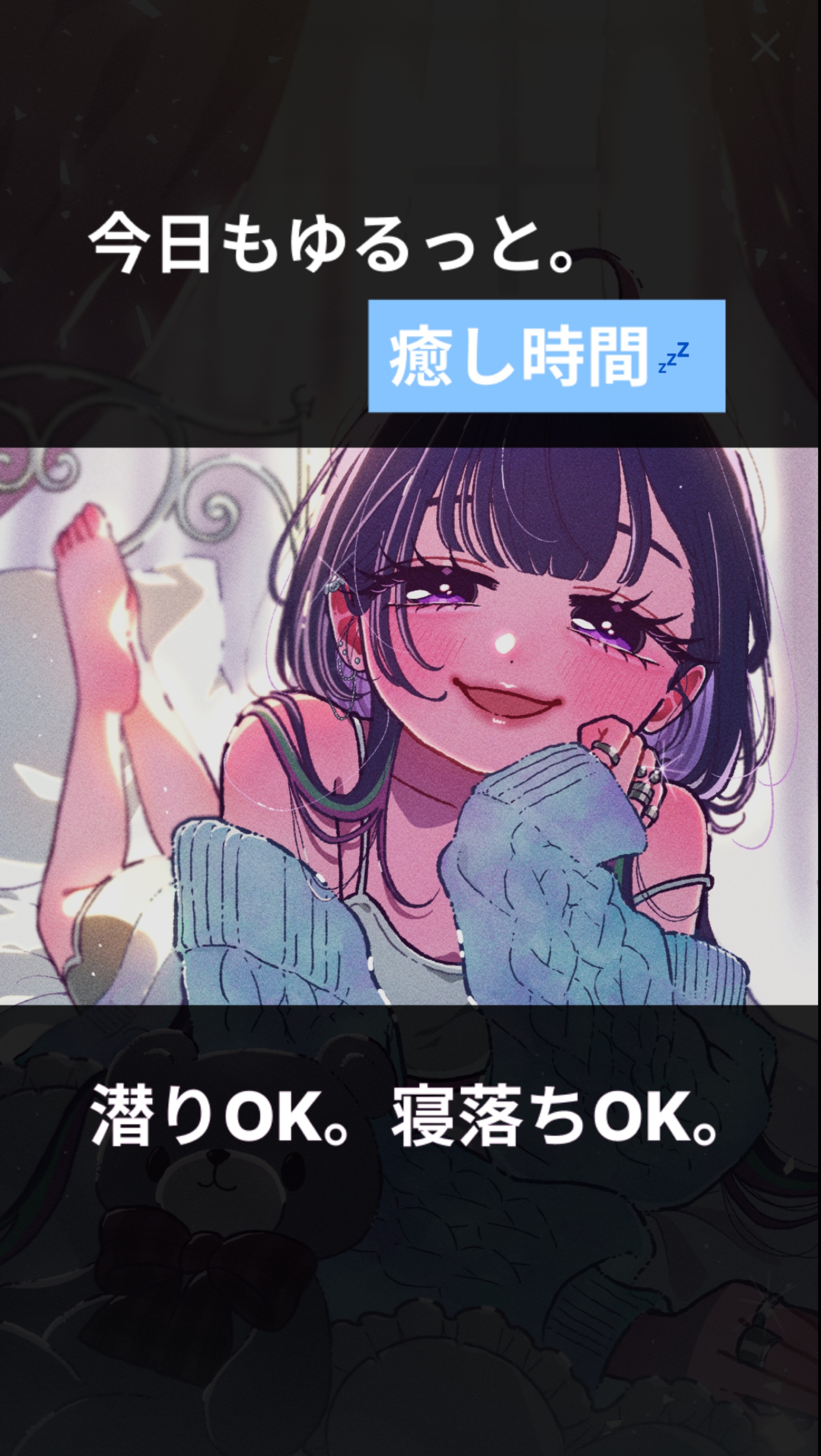 ラジオみたいな枠