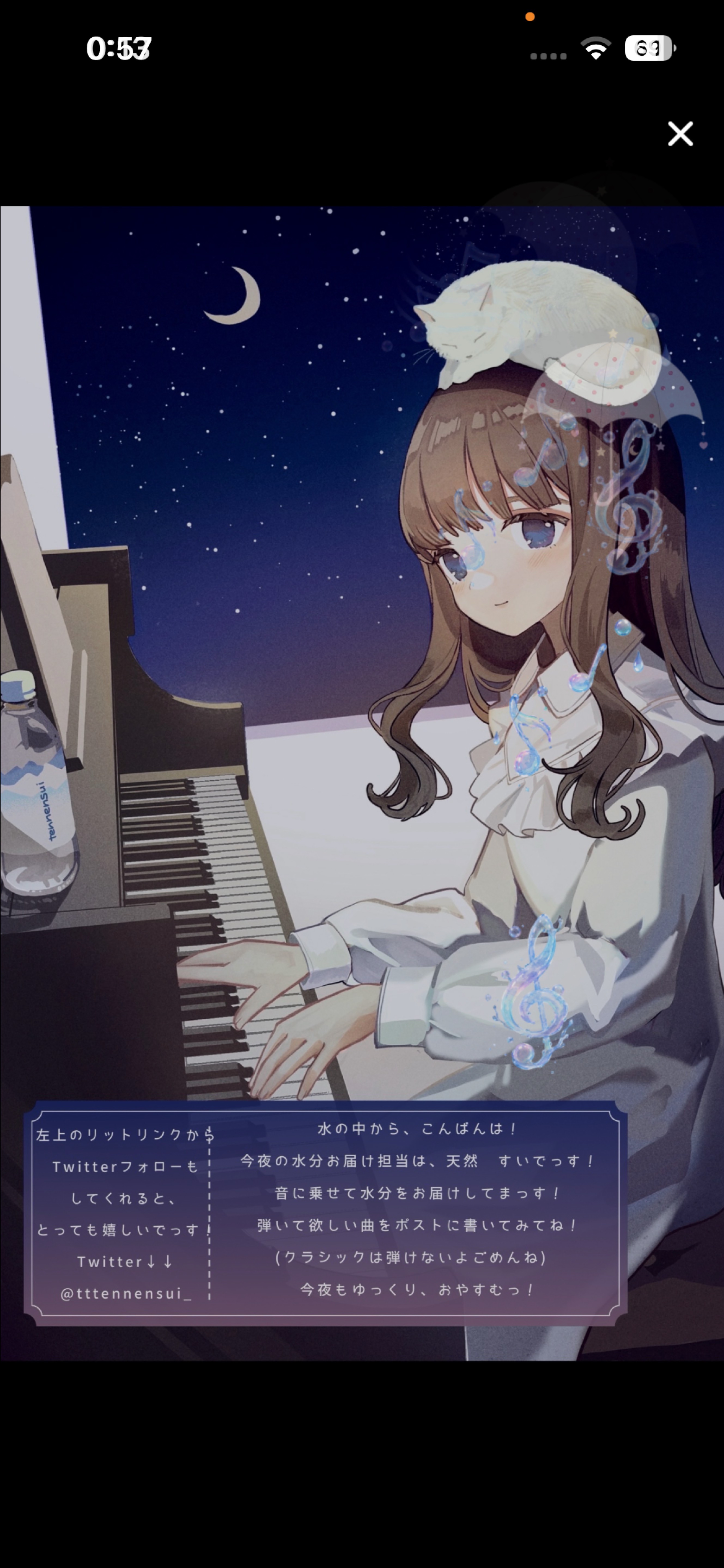 眠れる水分補給🫧