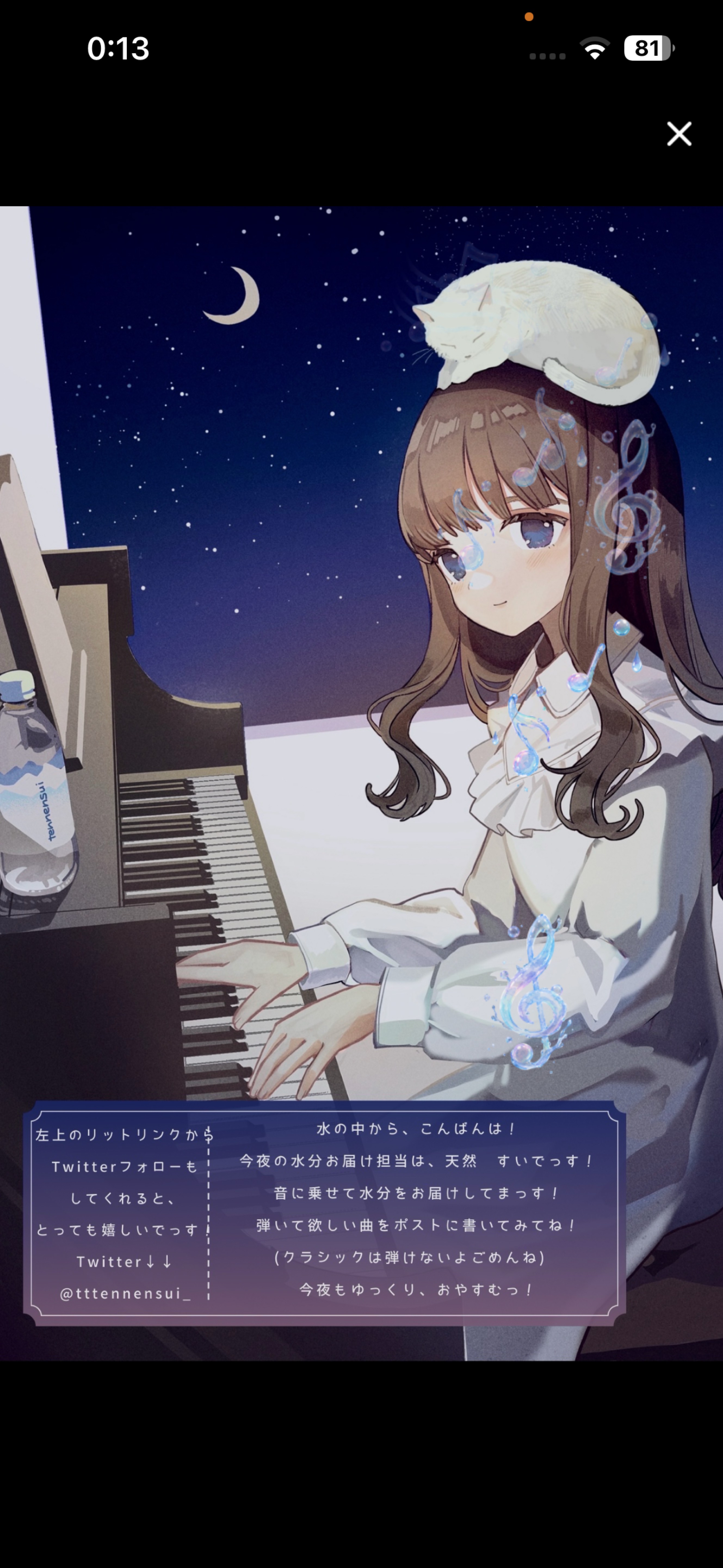 眠れる水分補給🫧