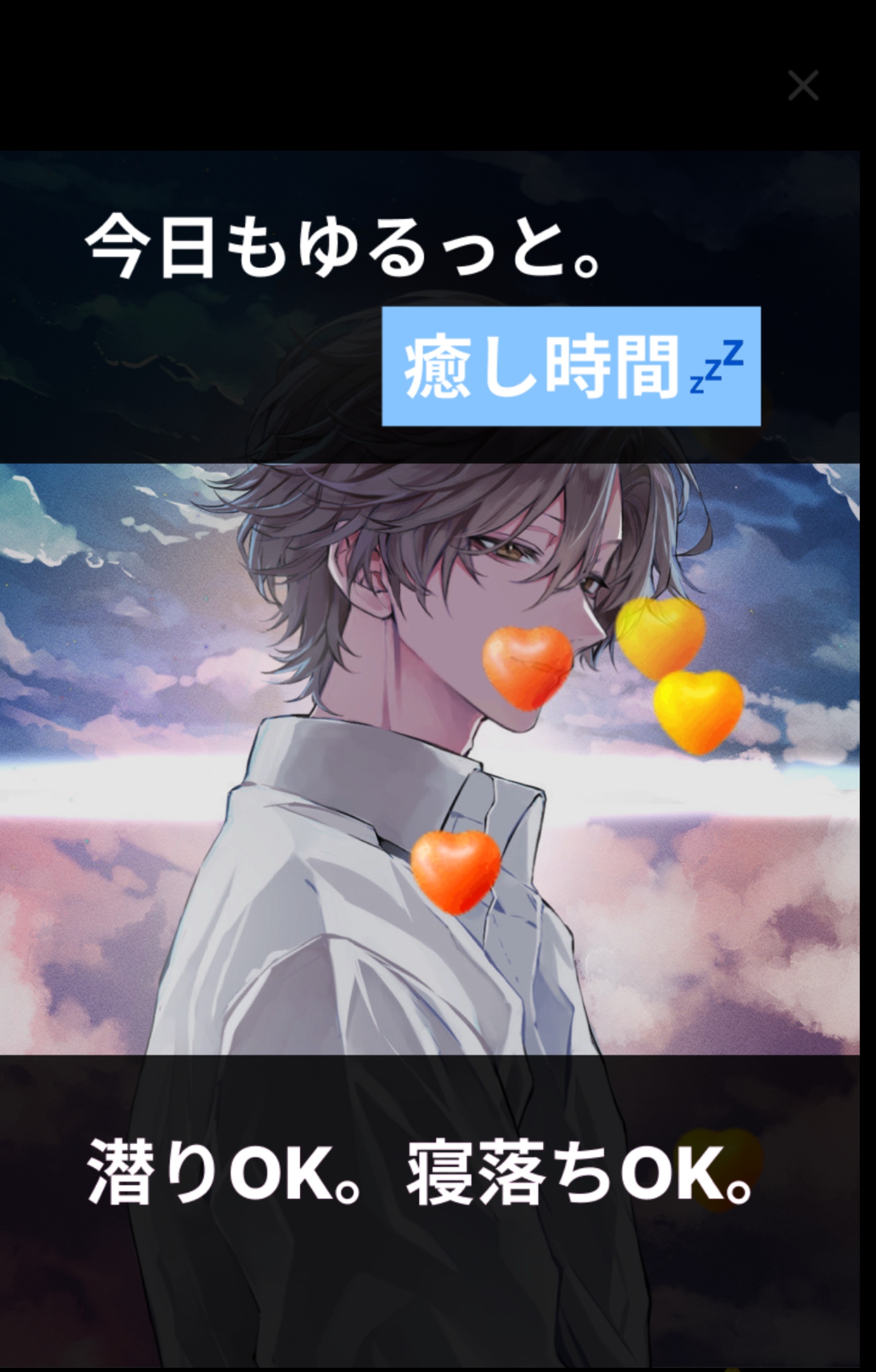 【優声】7時まで。おいで。6.10