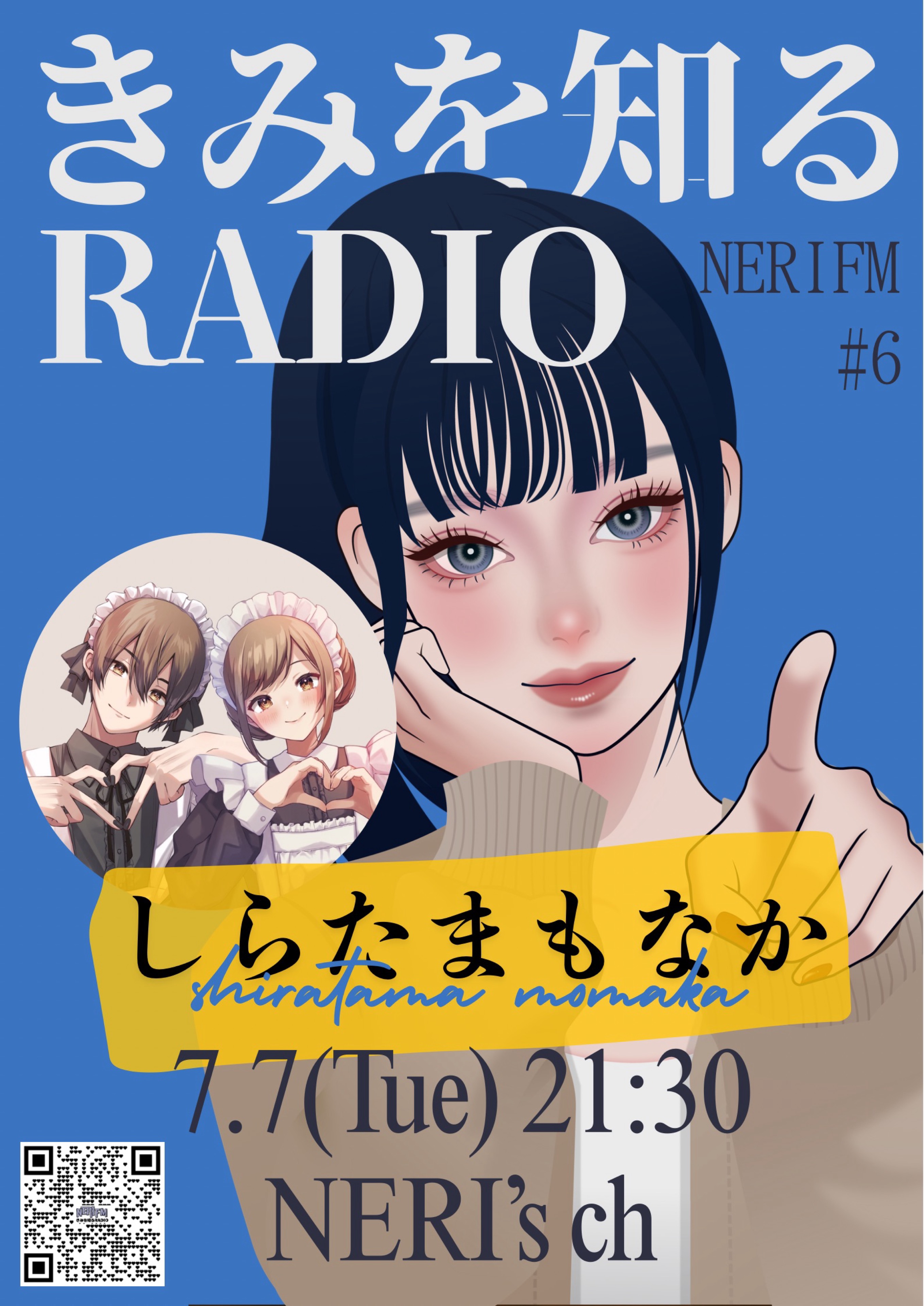 結婚してくれませんか？