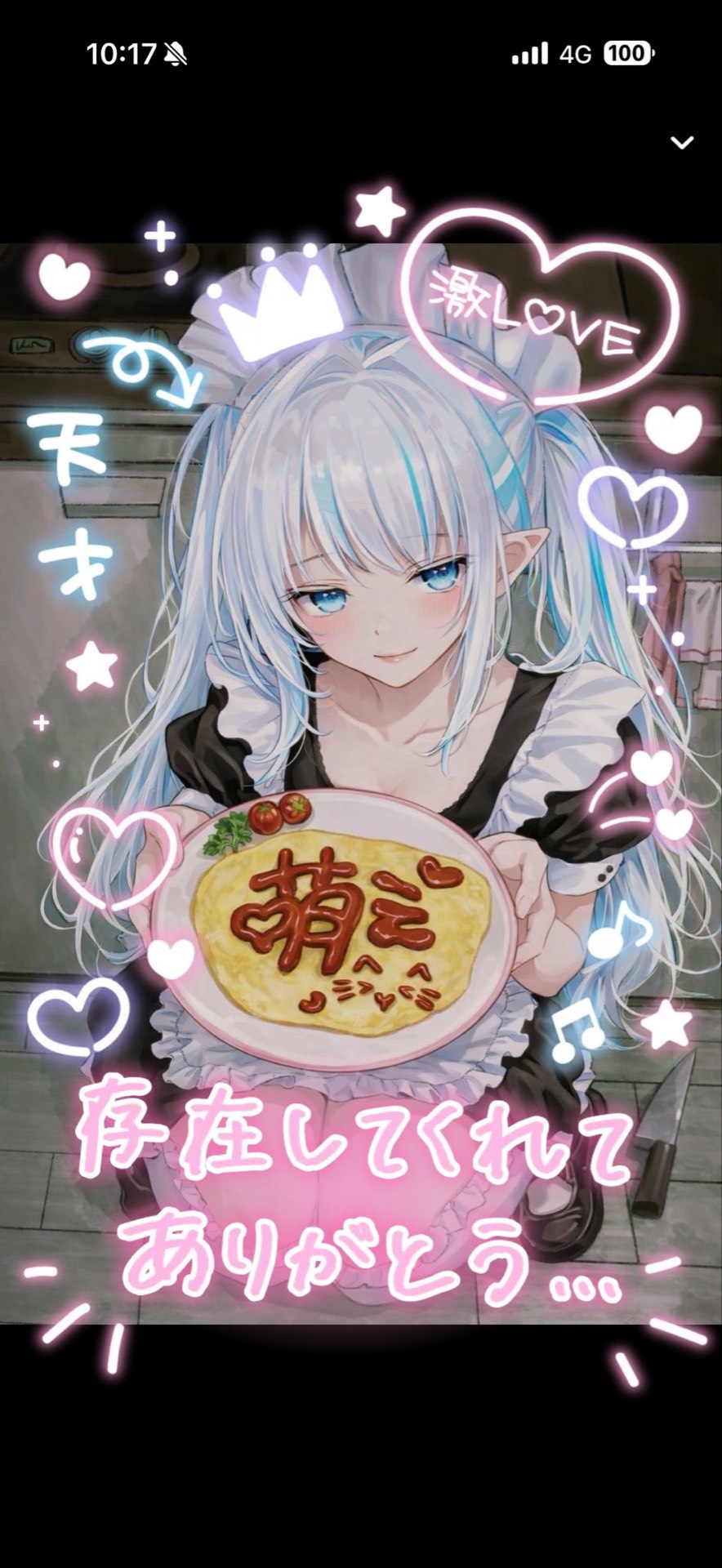 はろはろはろー