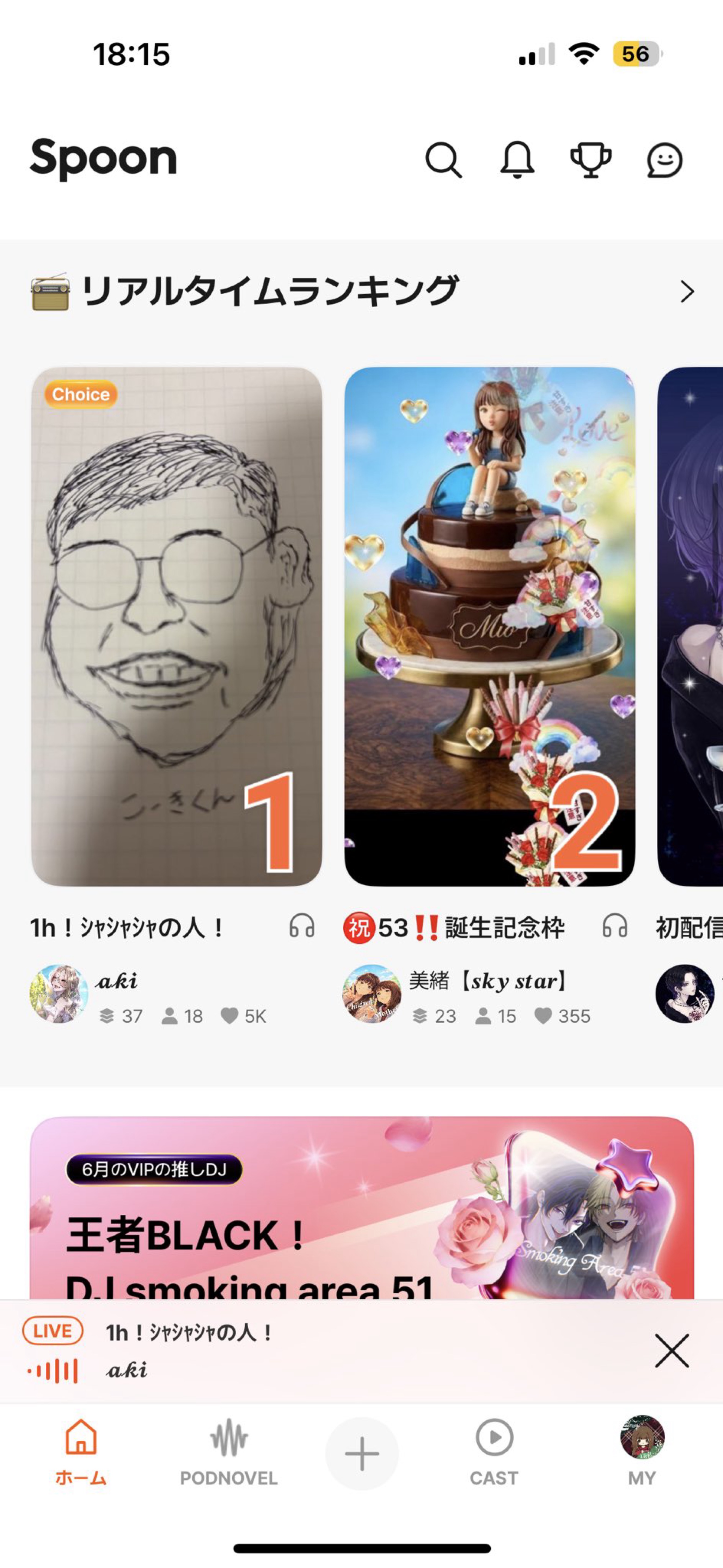 1h！ｼｬｼｬｼｬの人！