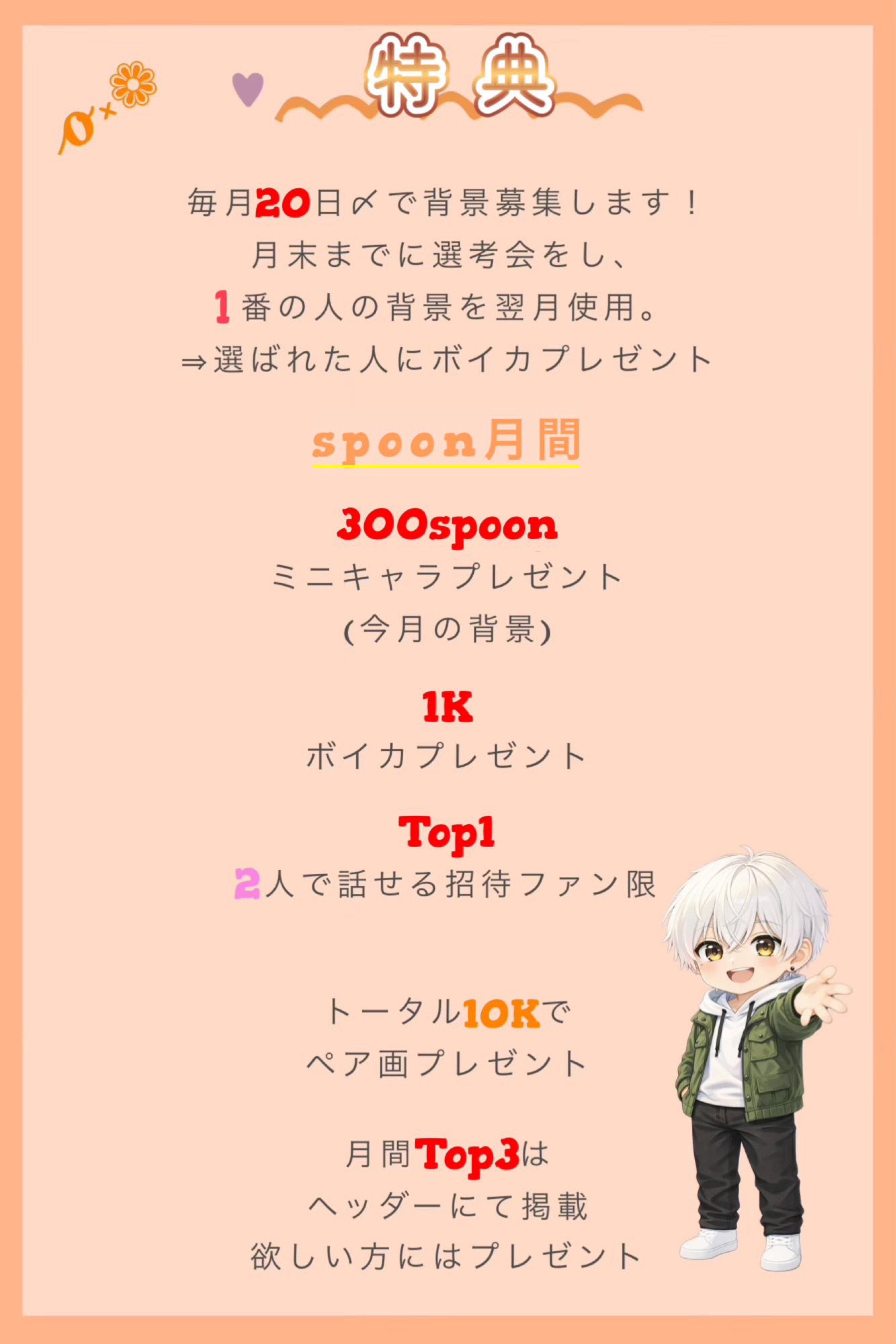 ゆったりと  20:30まで