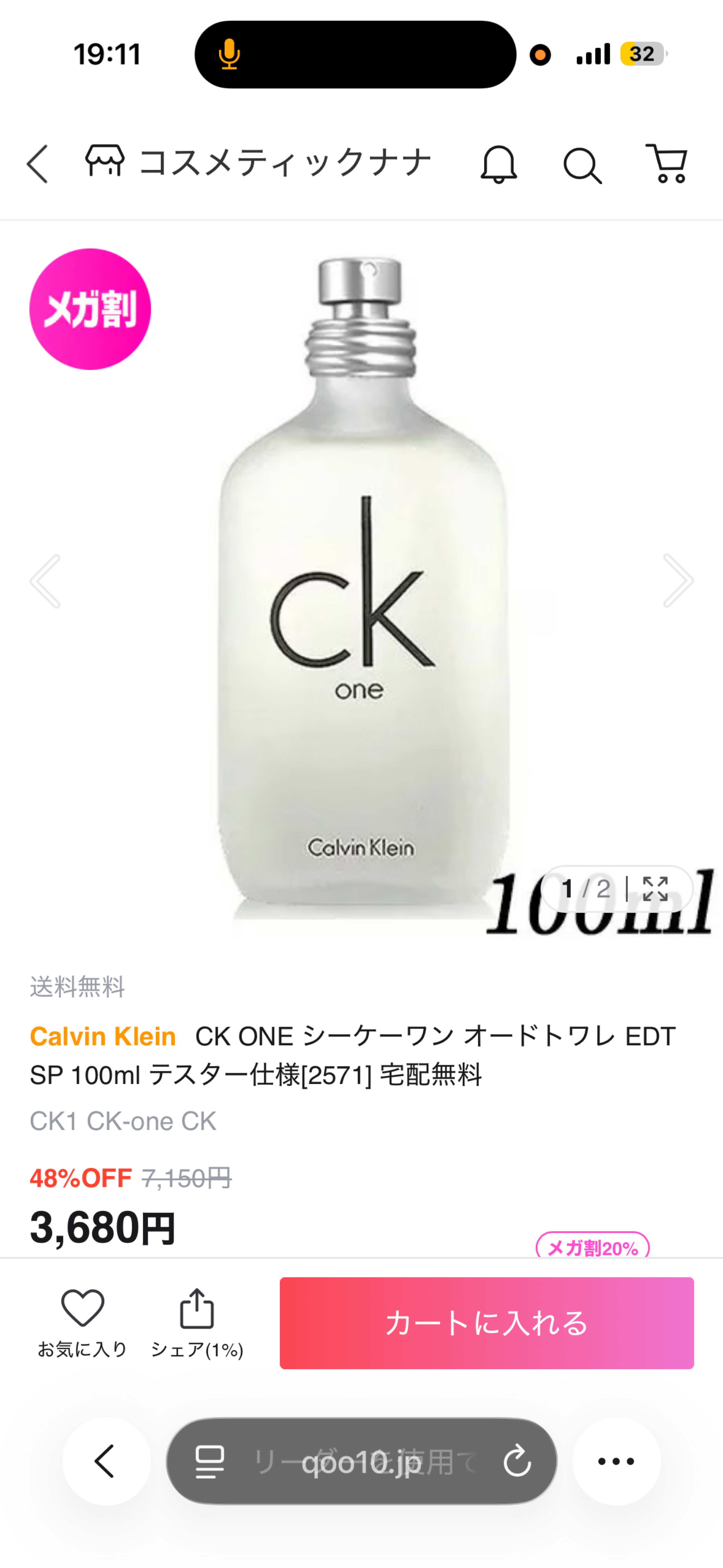さぁやろか